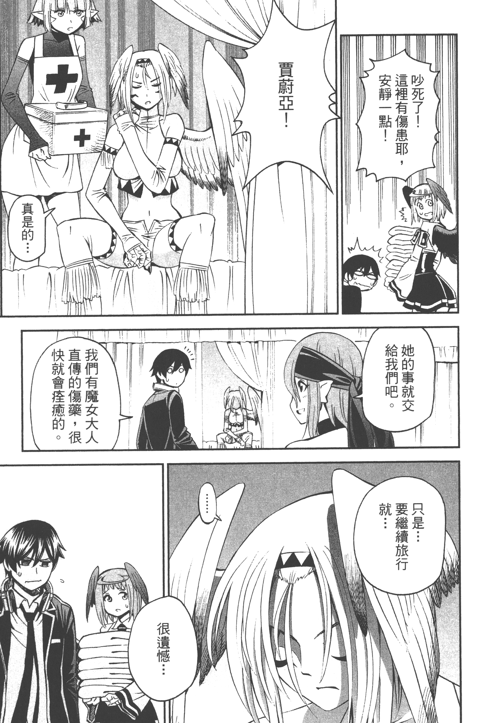 Page 121