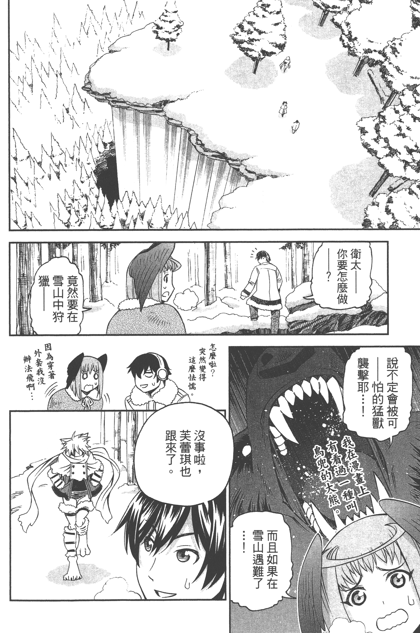 Page 144