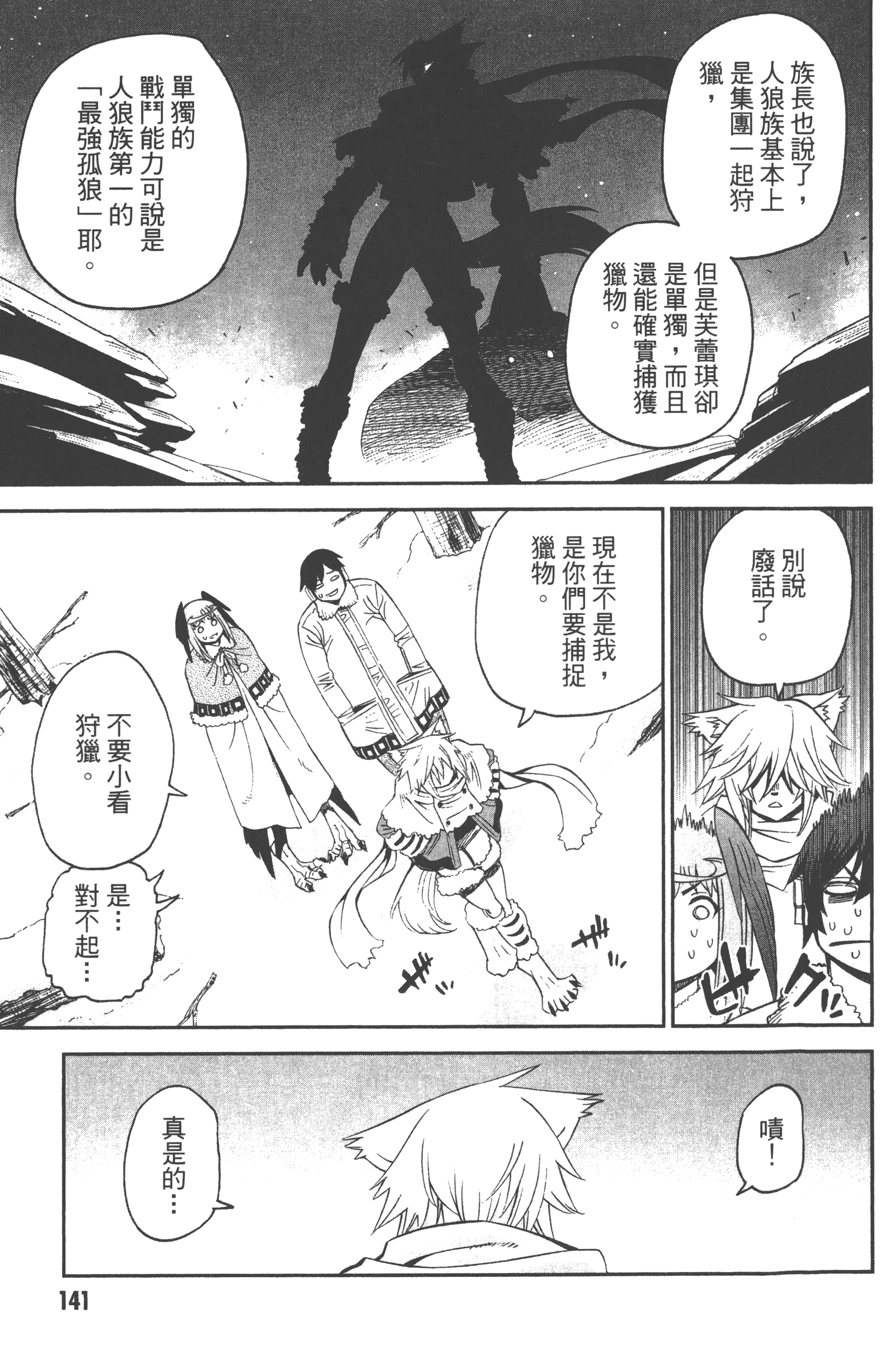 Page 145