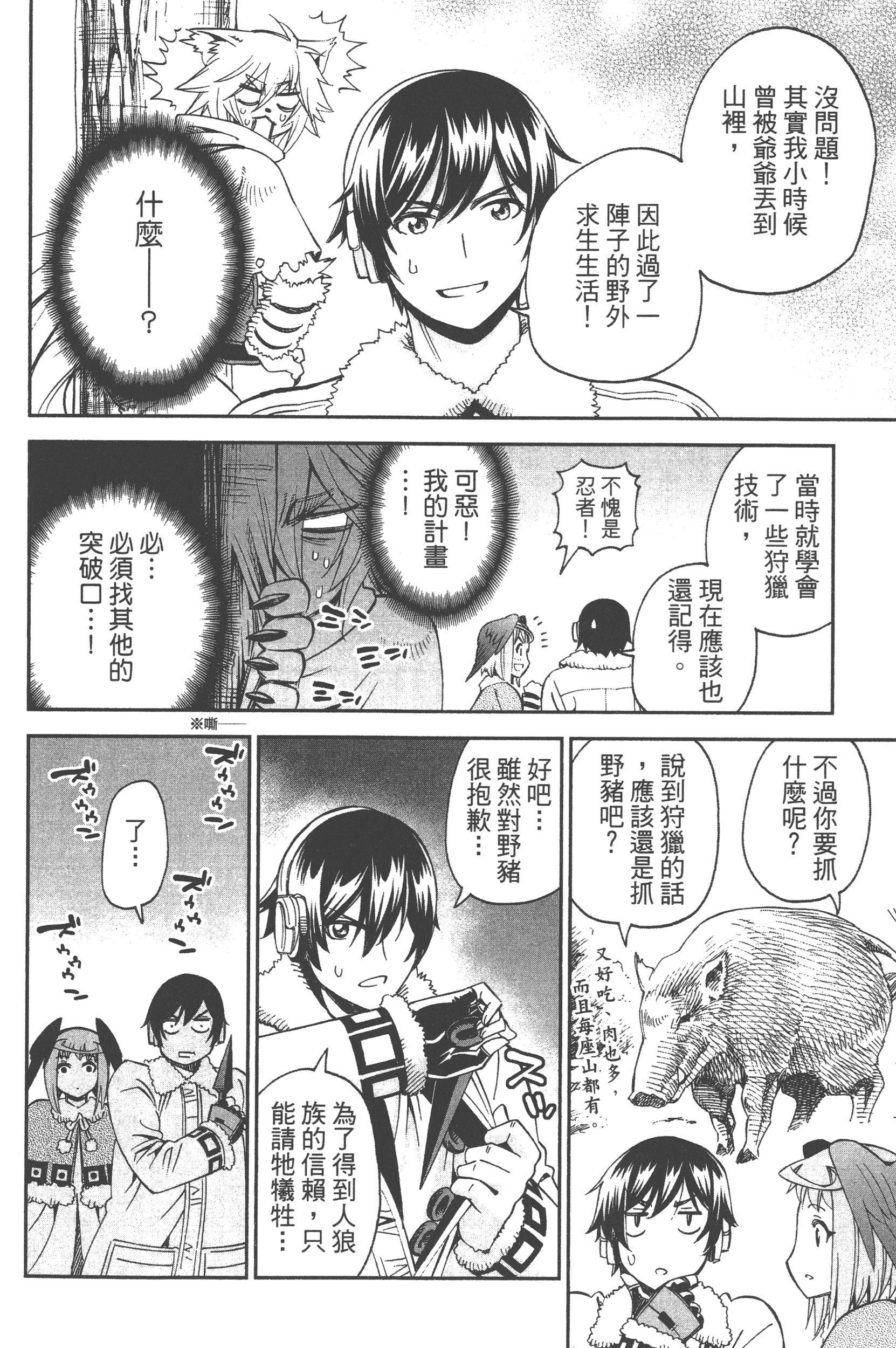 Page 148