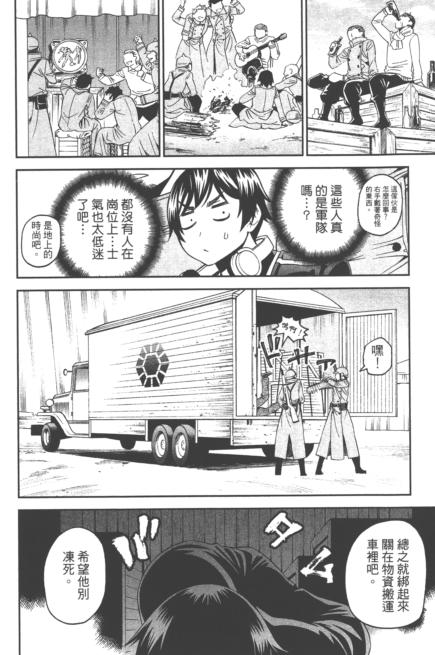 Page 158