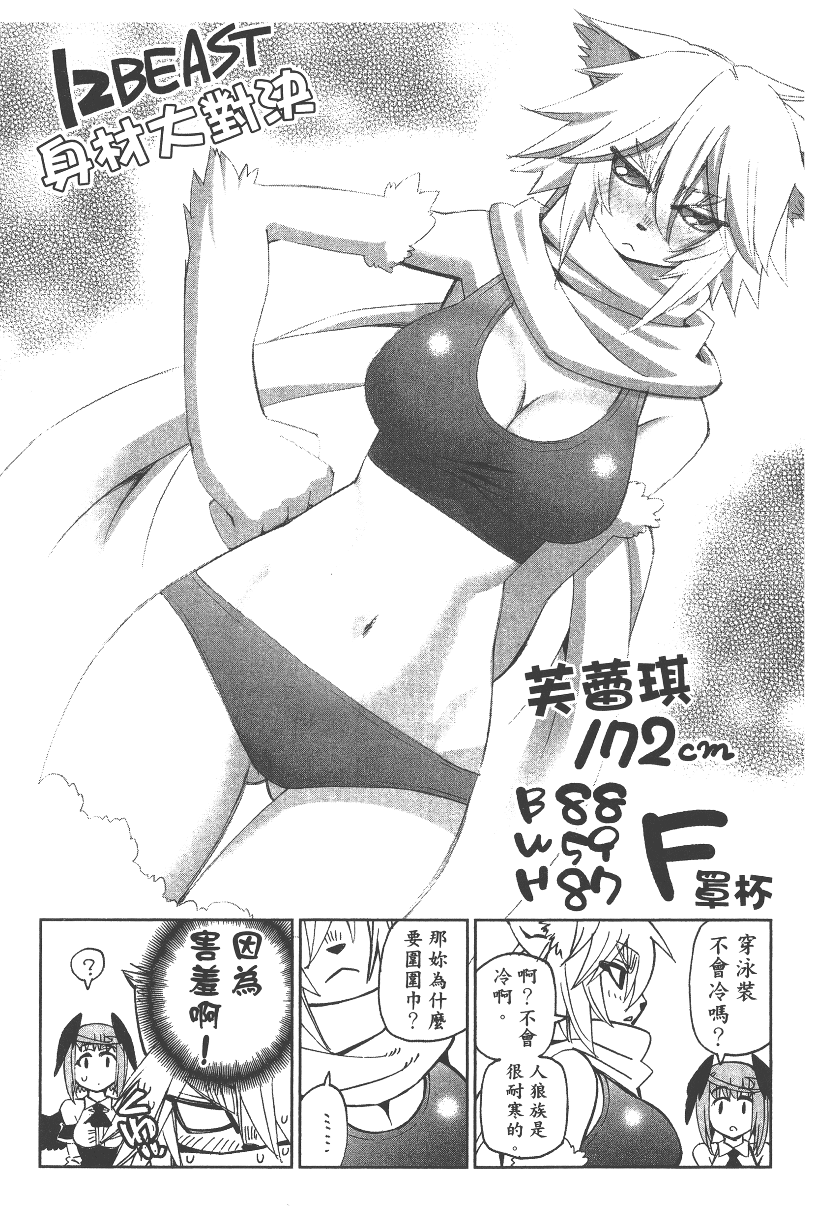 Page 167