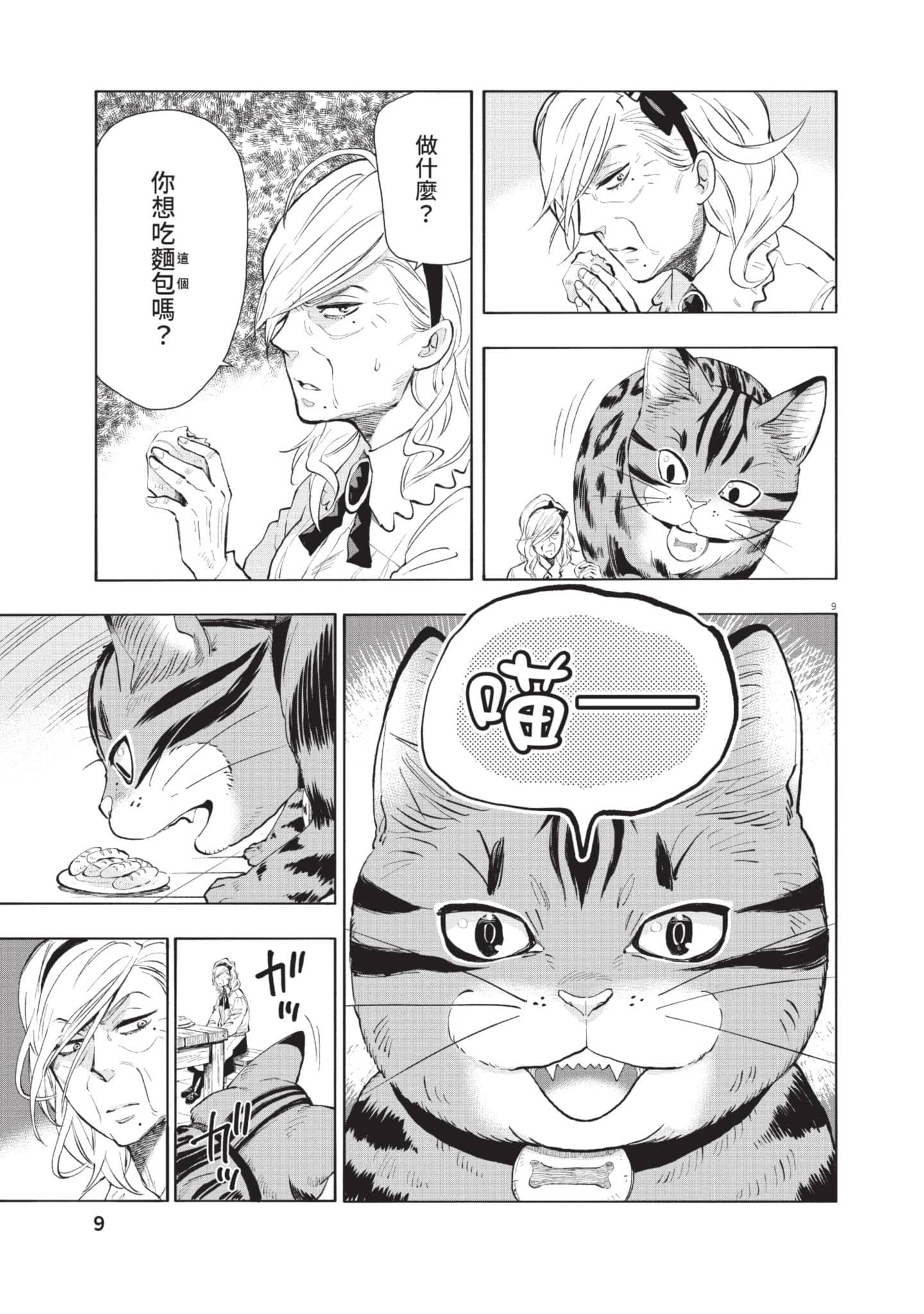 第 10 页