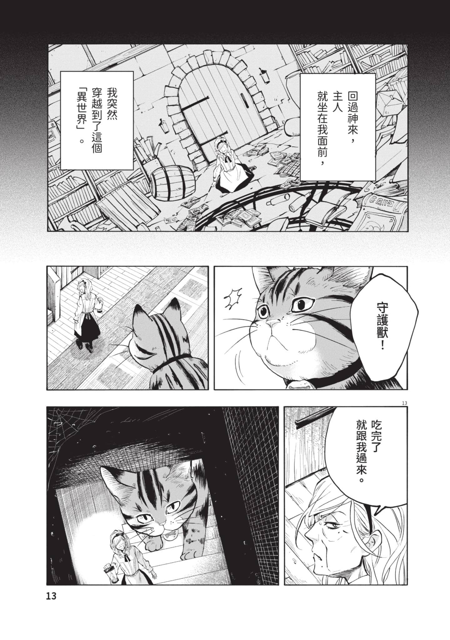 第 14 页