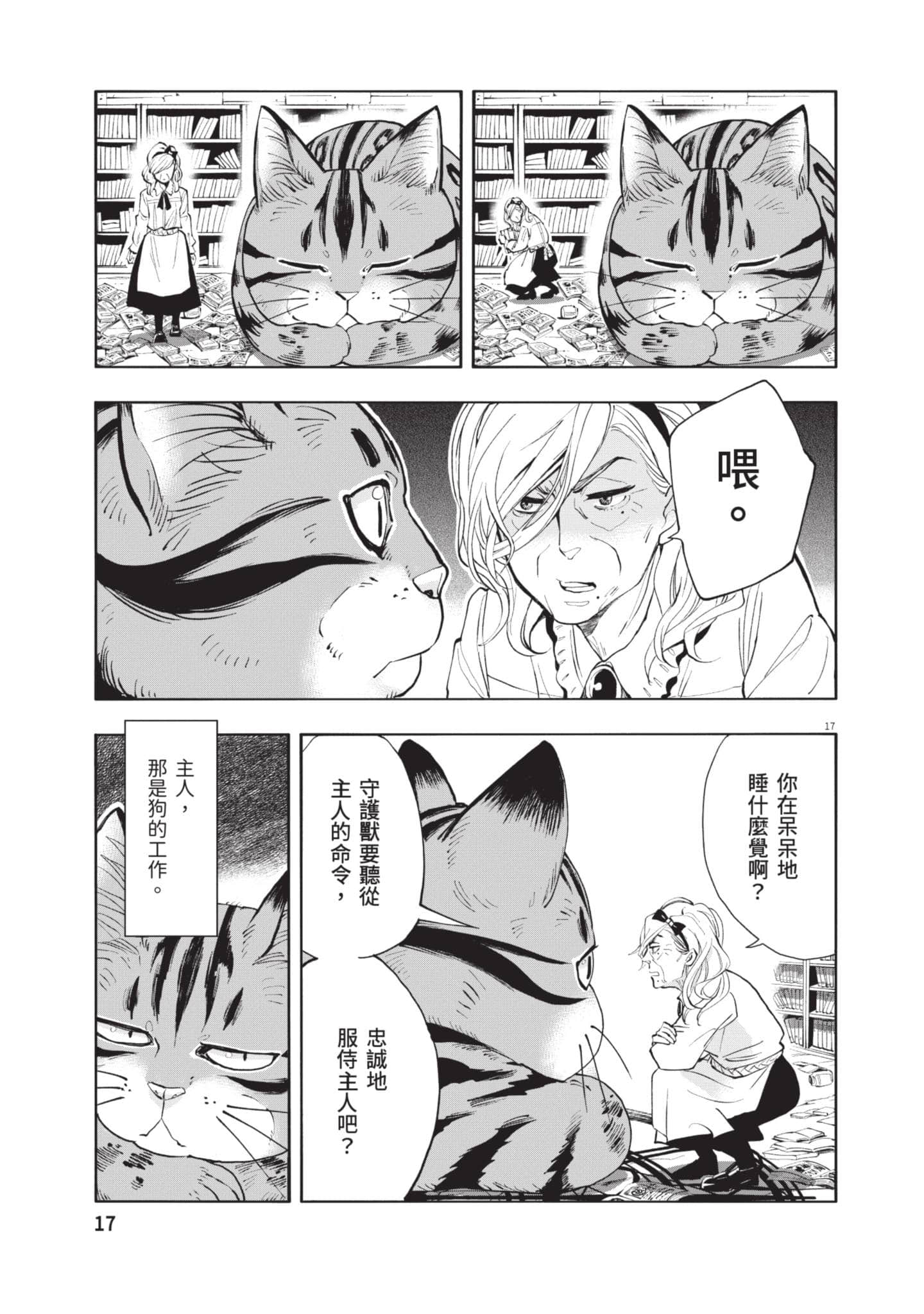 第 18 页