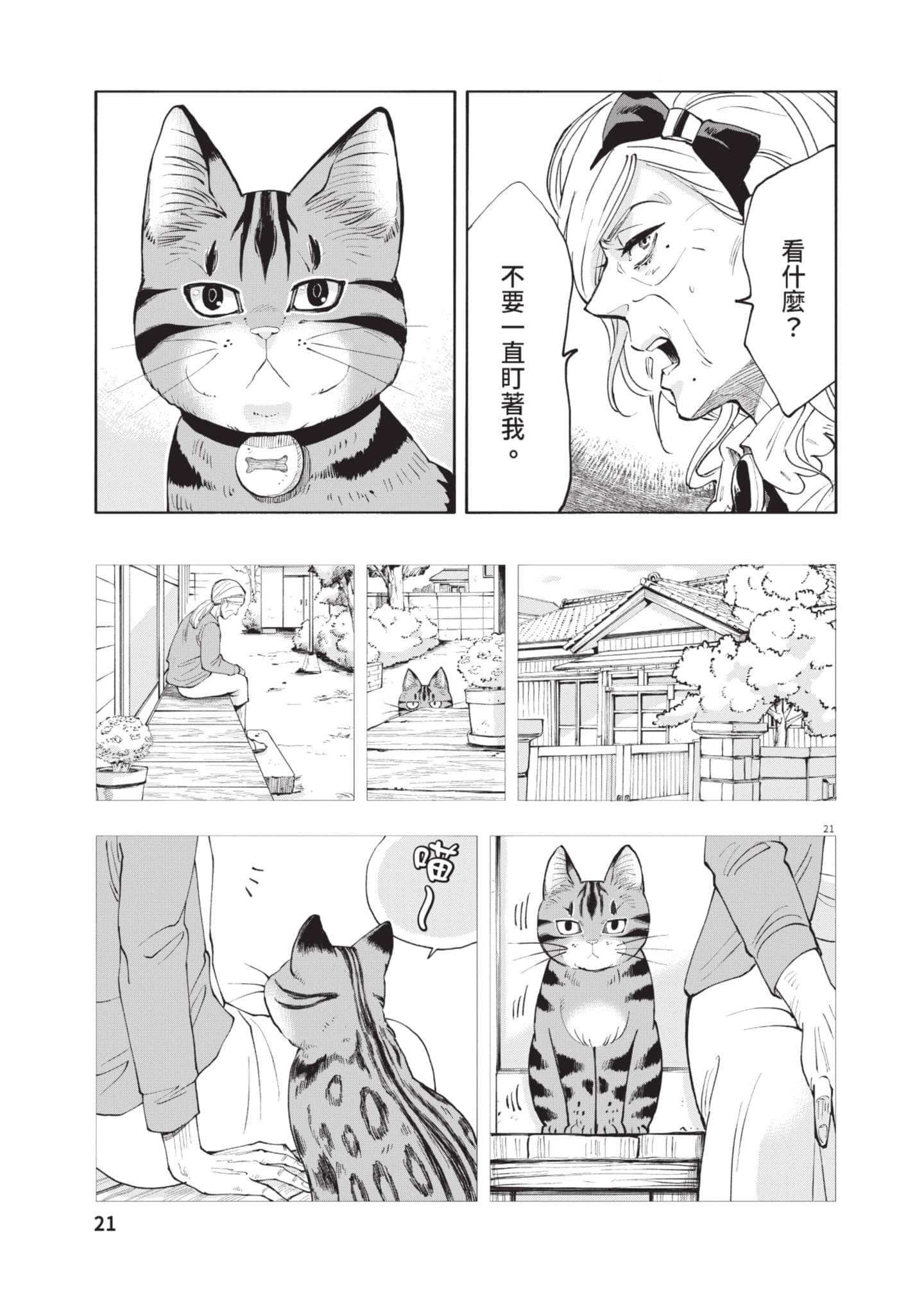 第 22 页