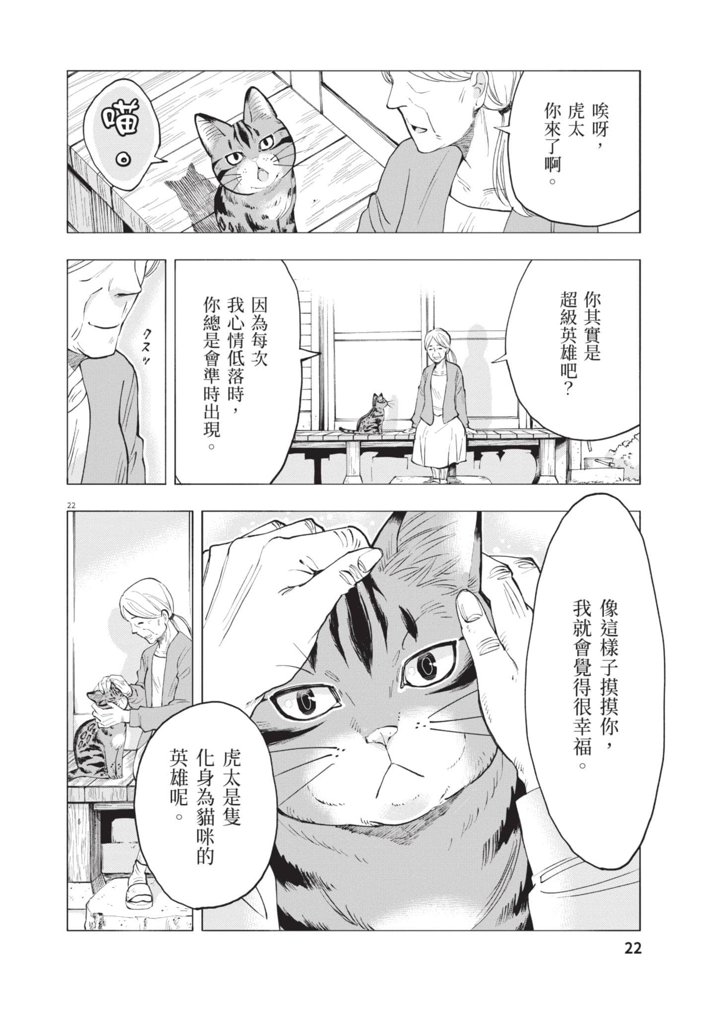 第 23 页