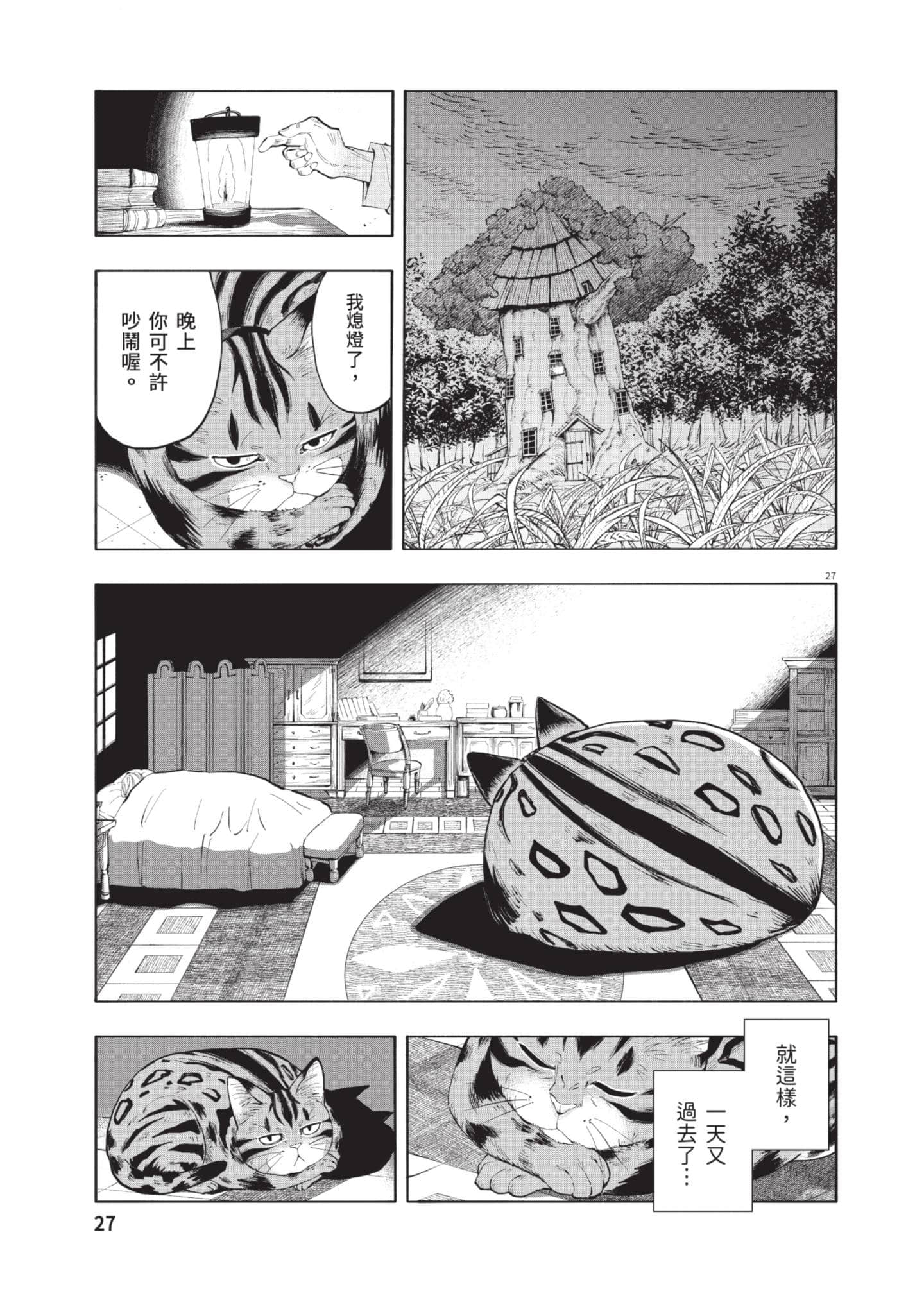 第 28 页
