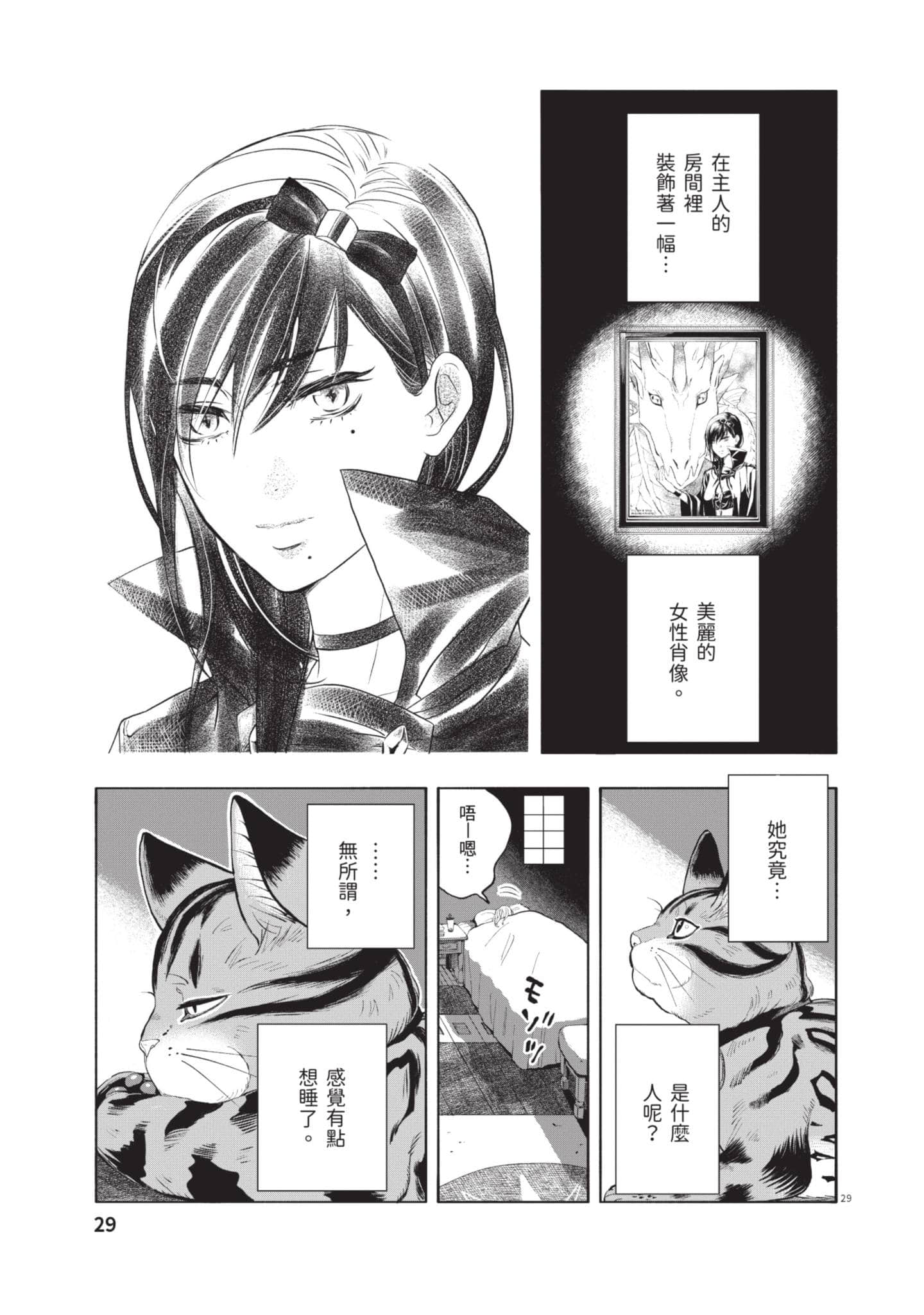 第 30 页