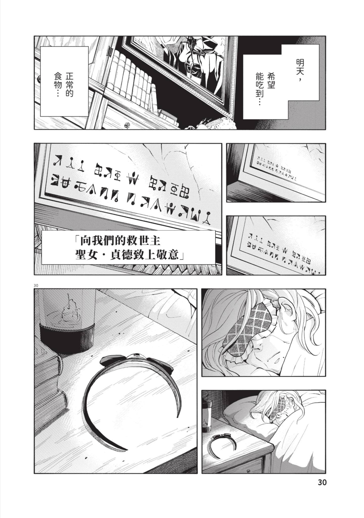 第 31 页