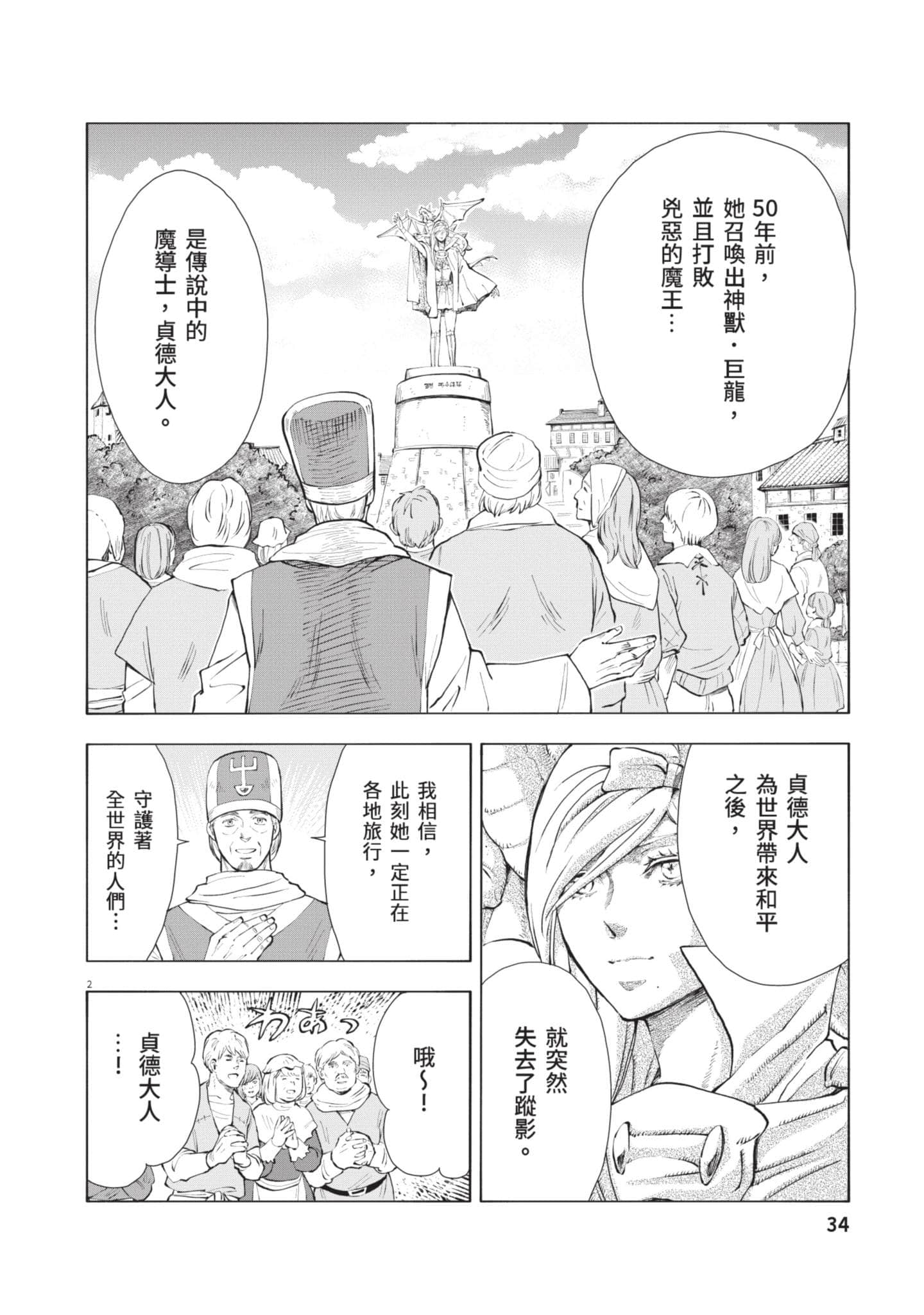 第 35 页