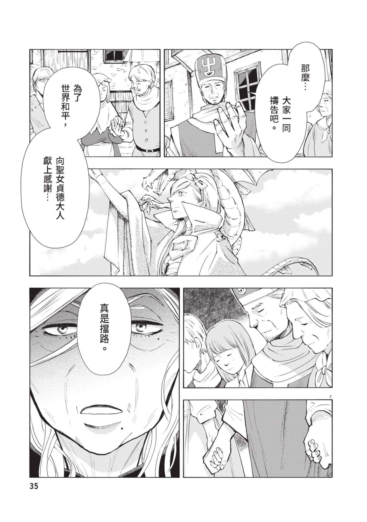 第 36 页