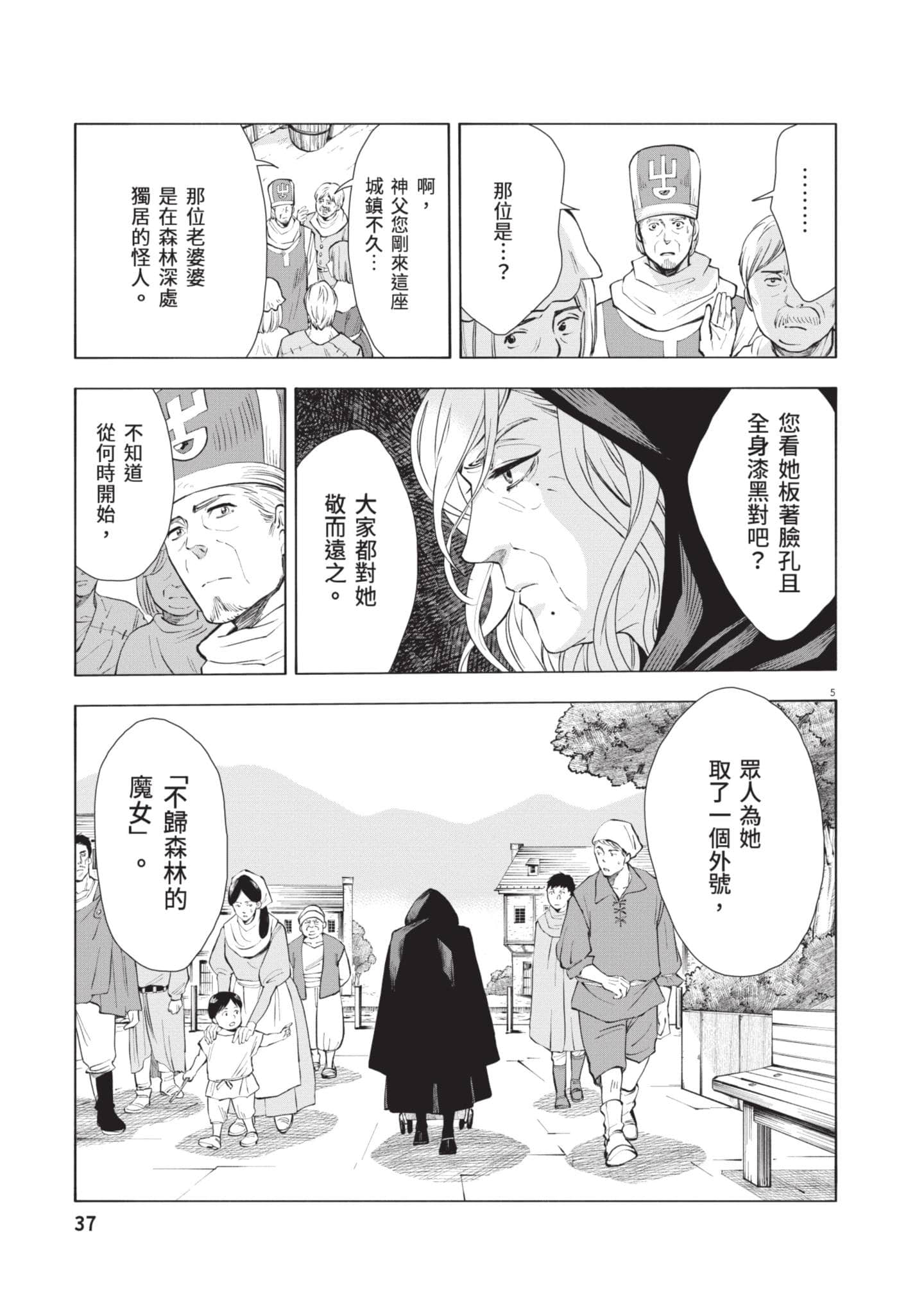 第 38 页