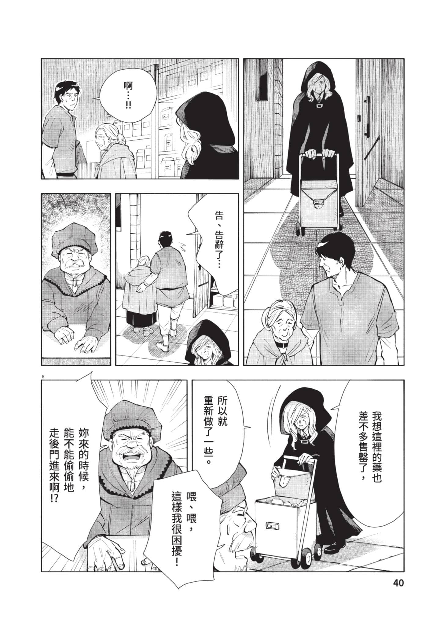 第 41 页