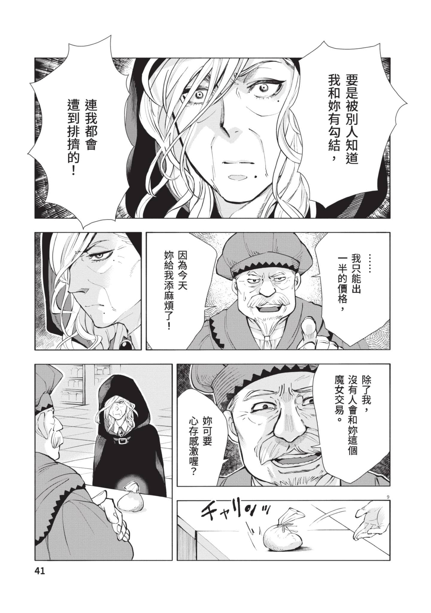 第 42 页