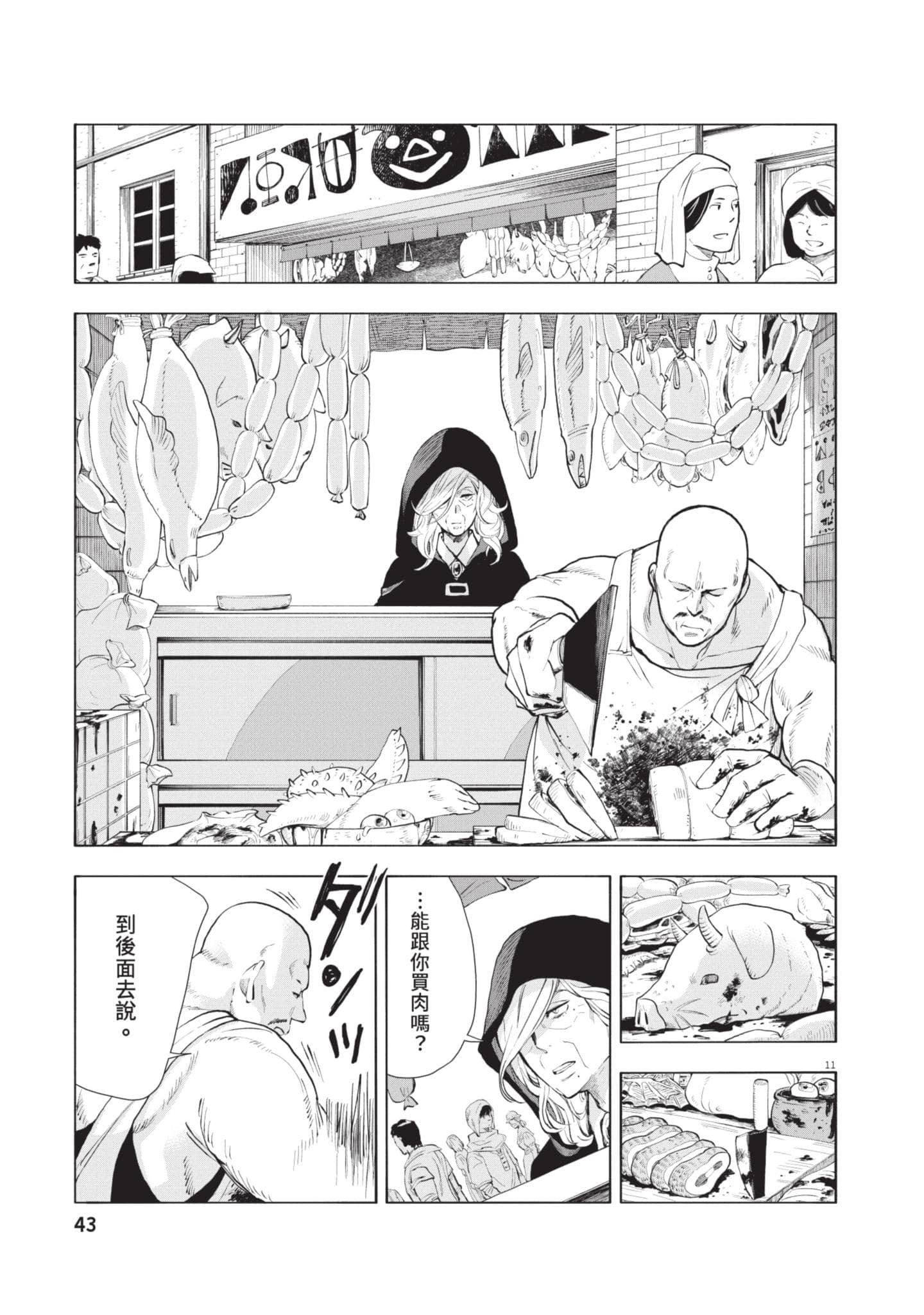 第 44 页