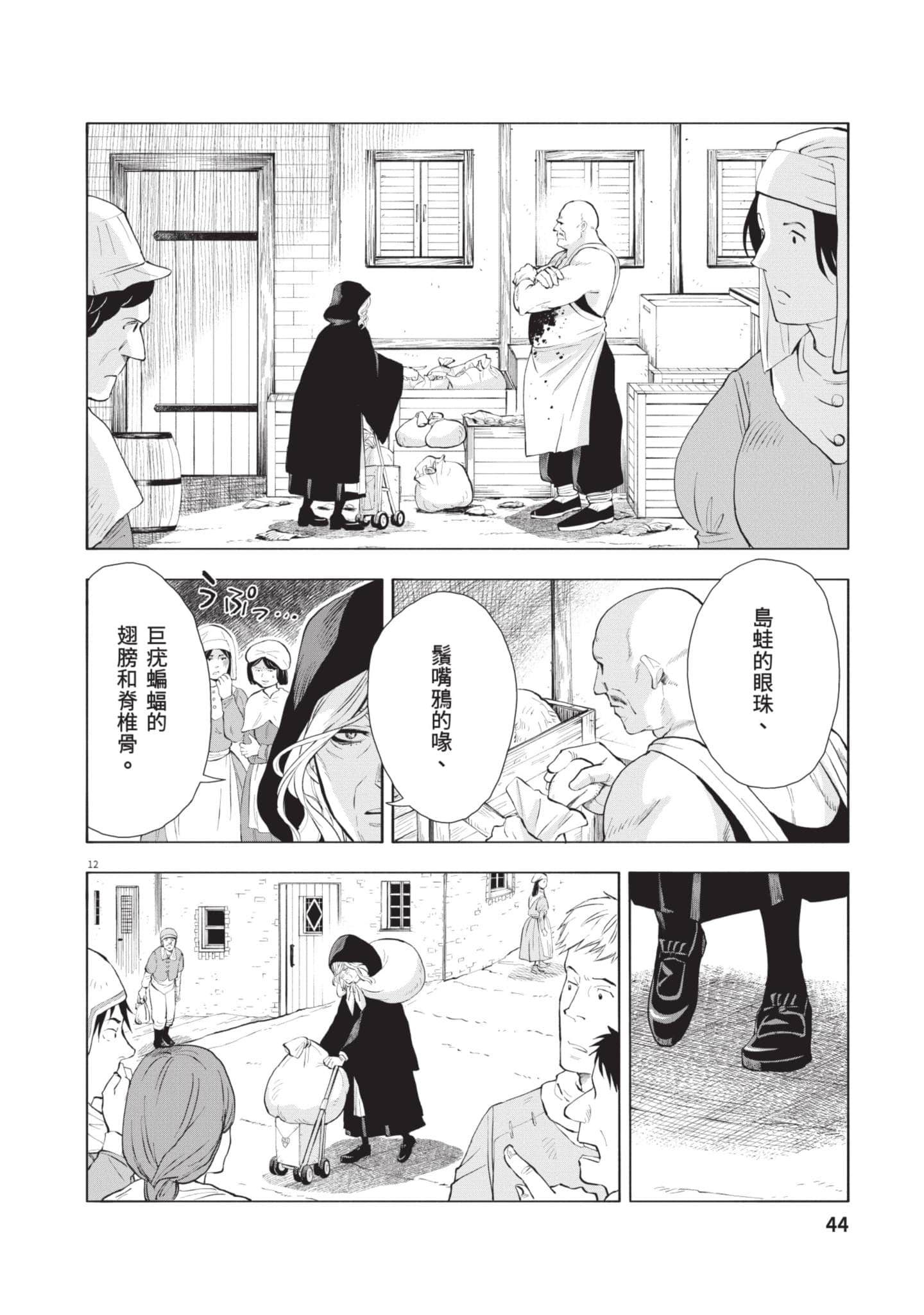 第 45 页