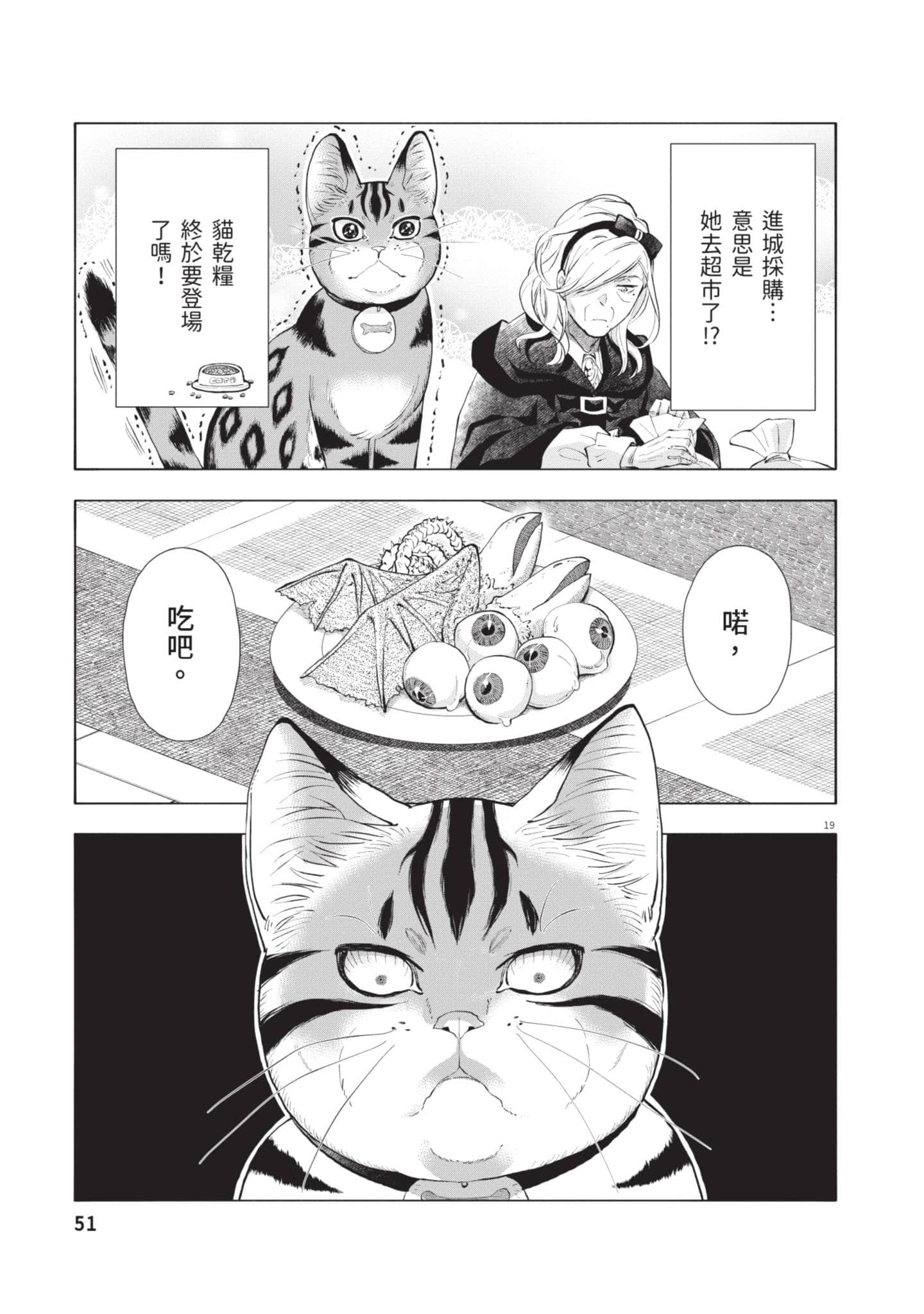 第 52 页