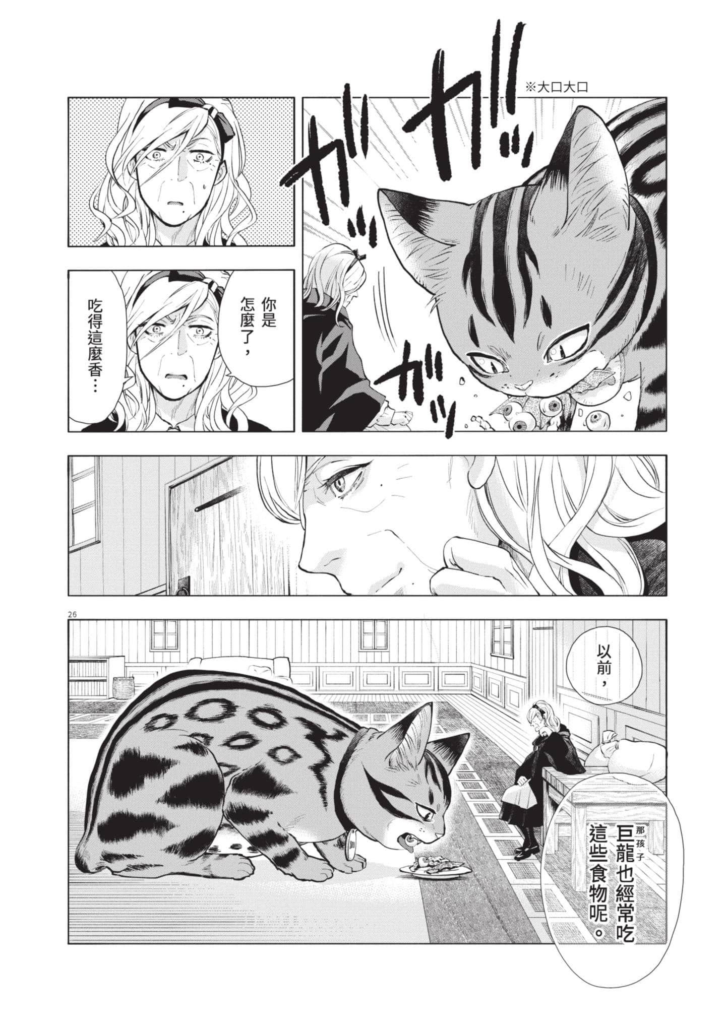第 59 页