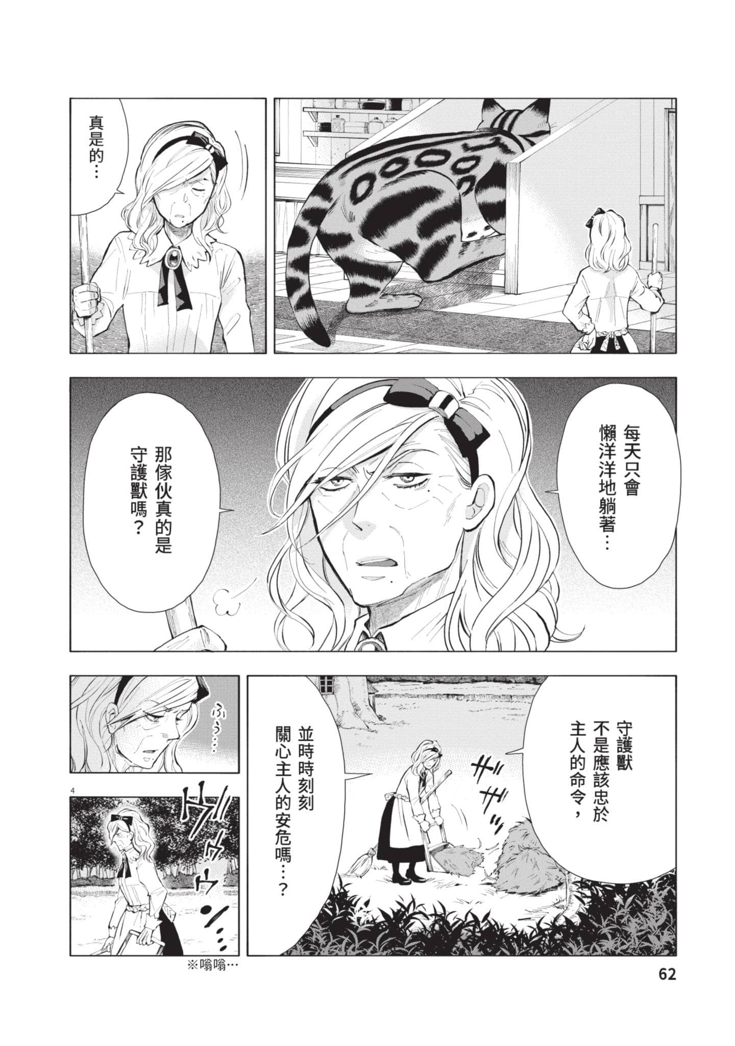 第 63 页