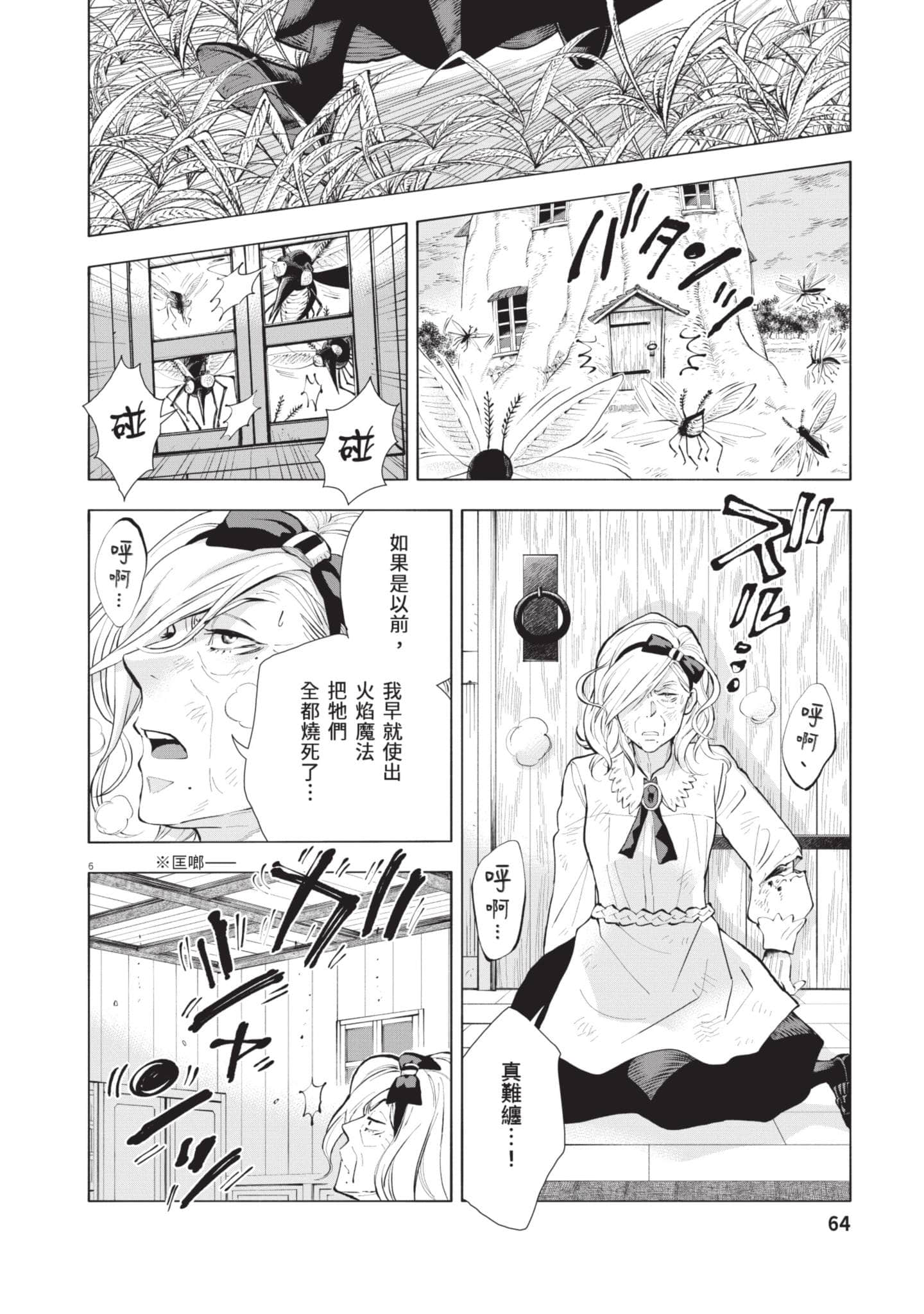 第 65 页