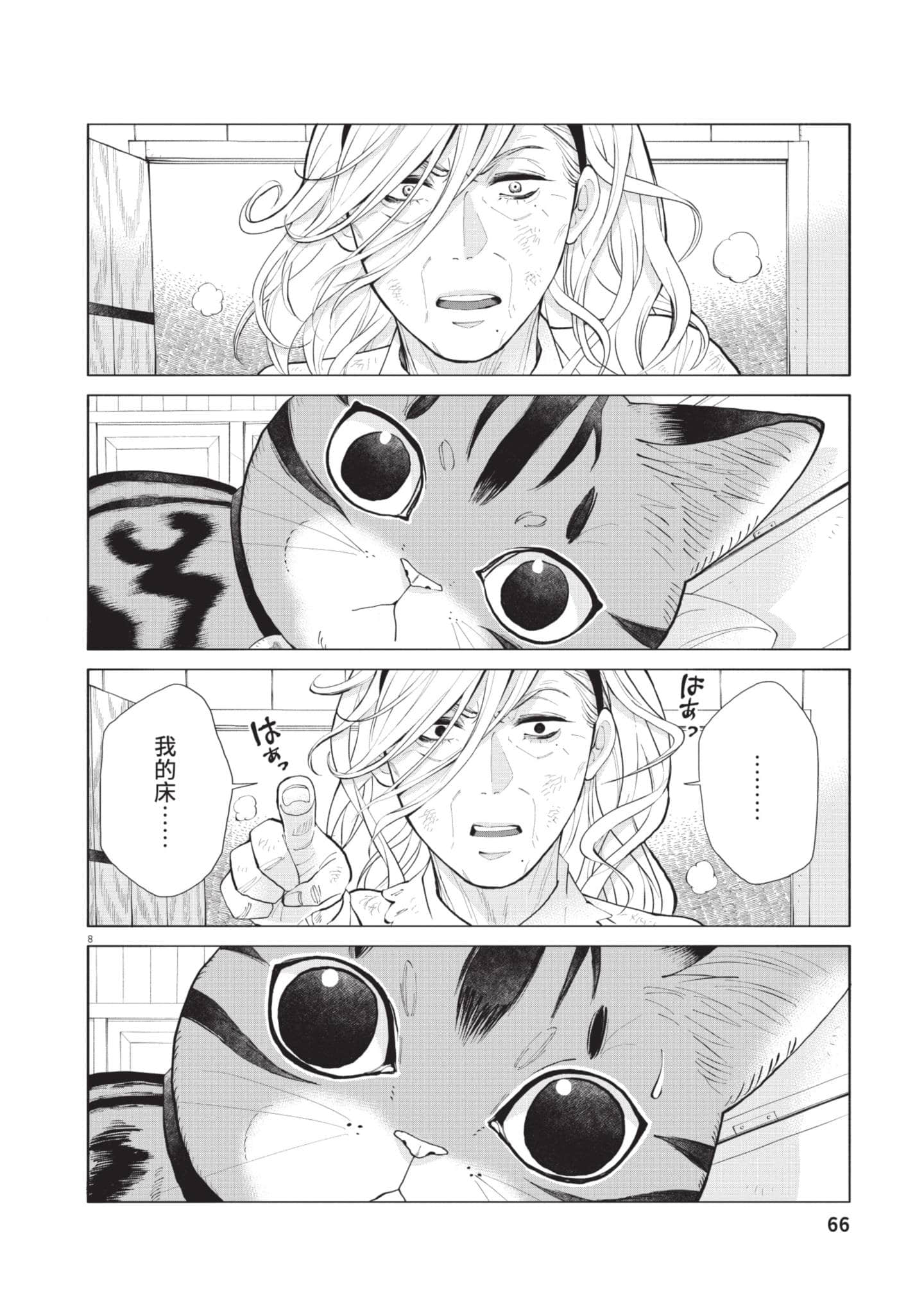 第 67 页