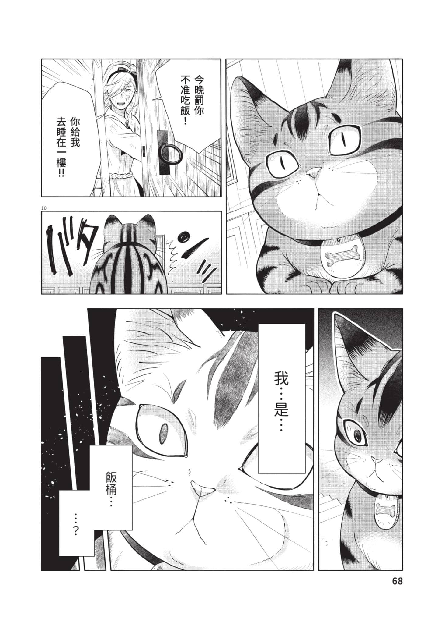 第 69 页