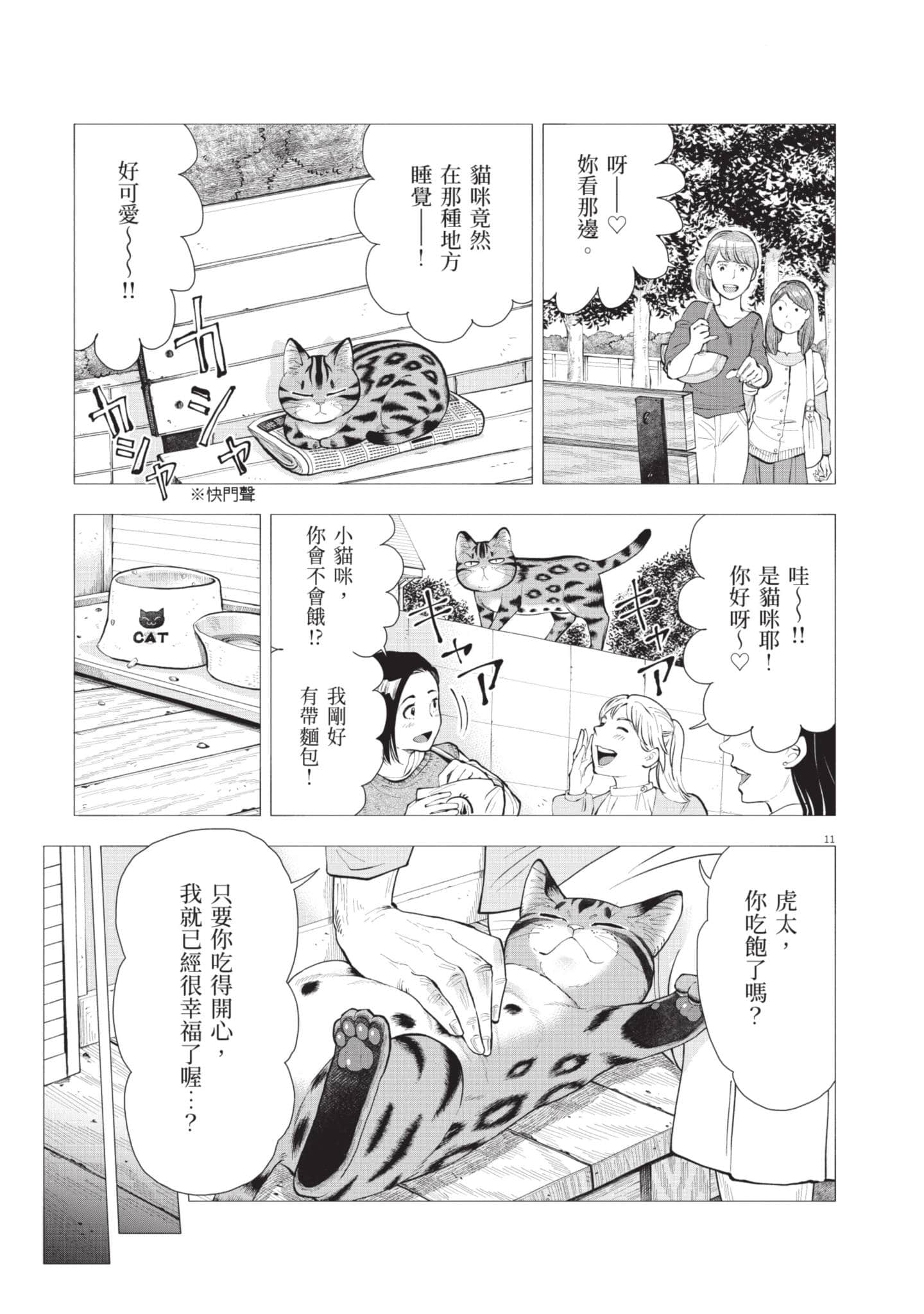第 70 页
