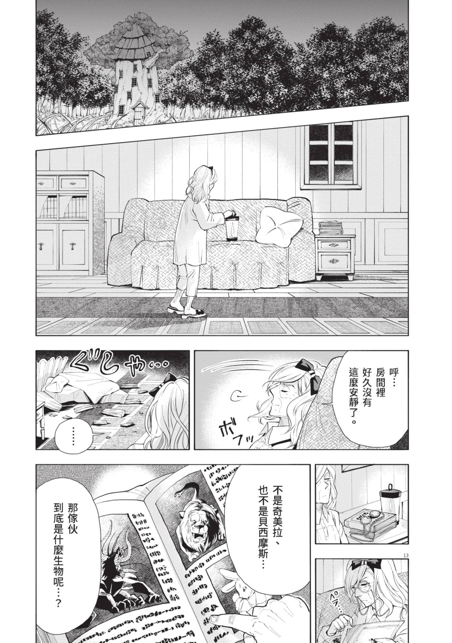 第 72 页