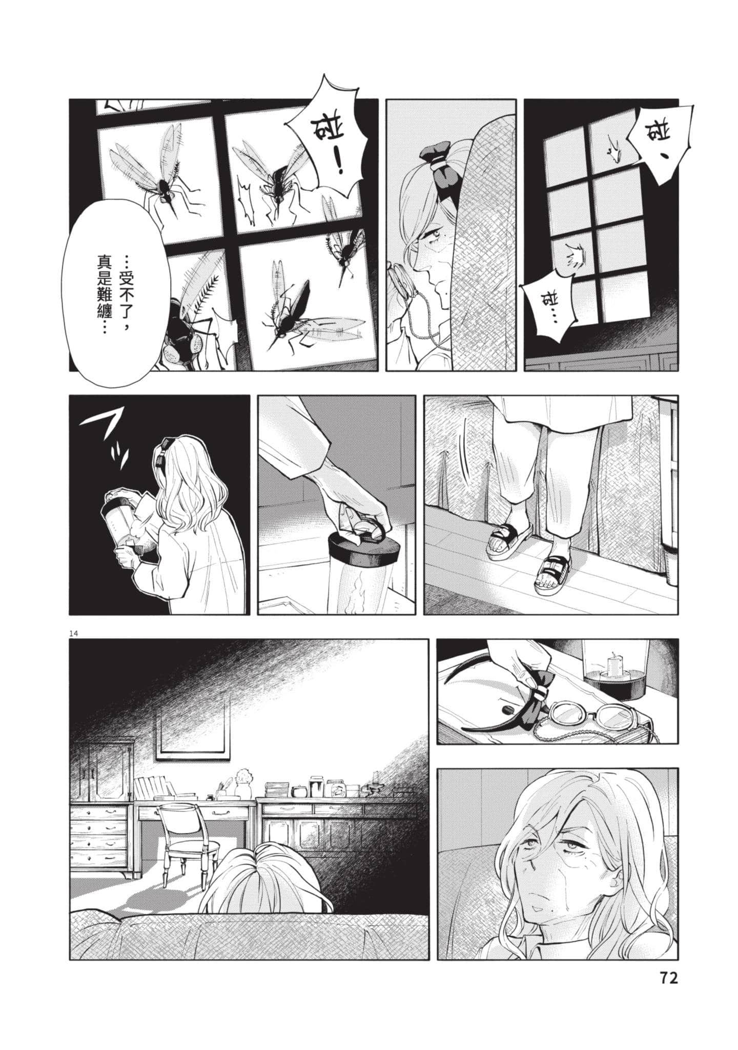 第 73 页