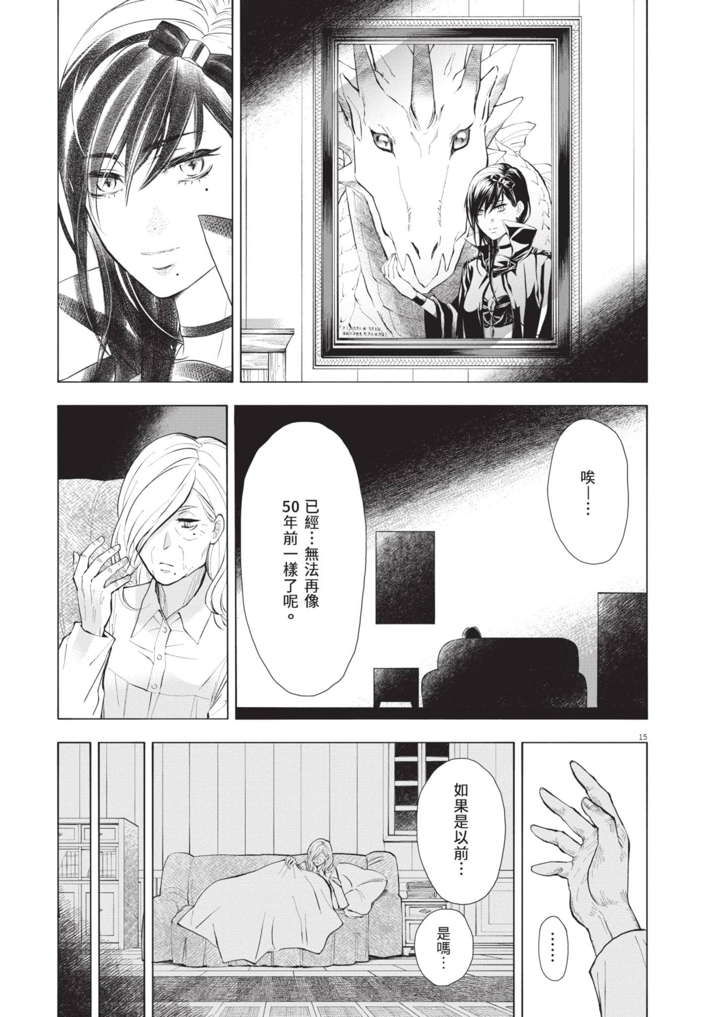 第 74 页