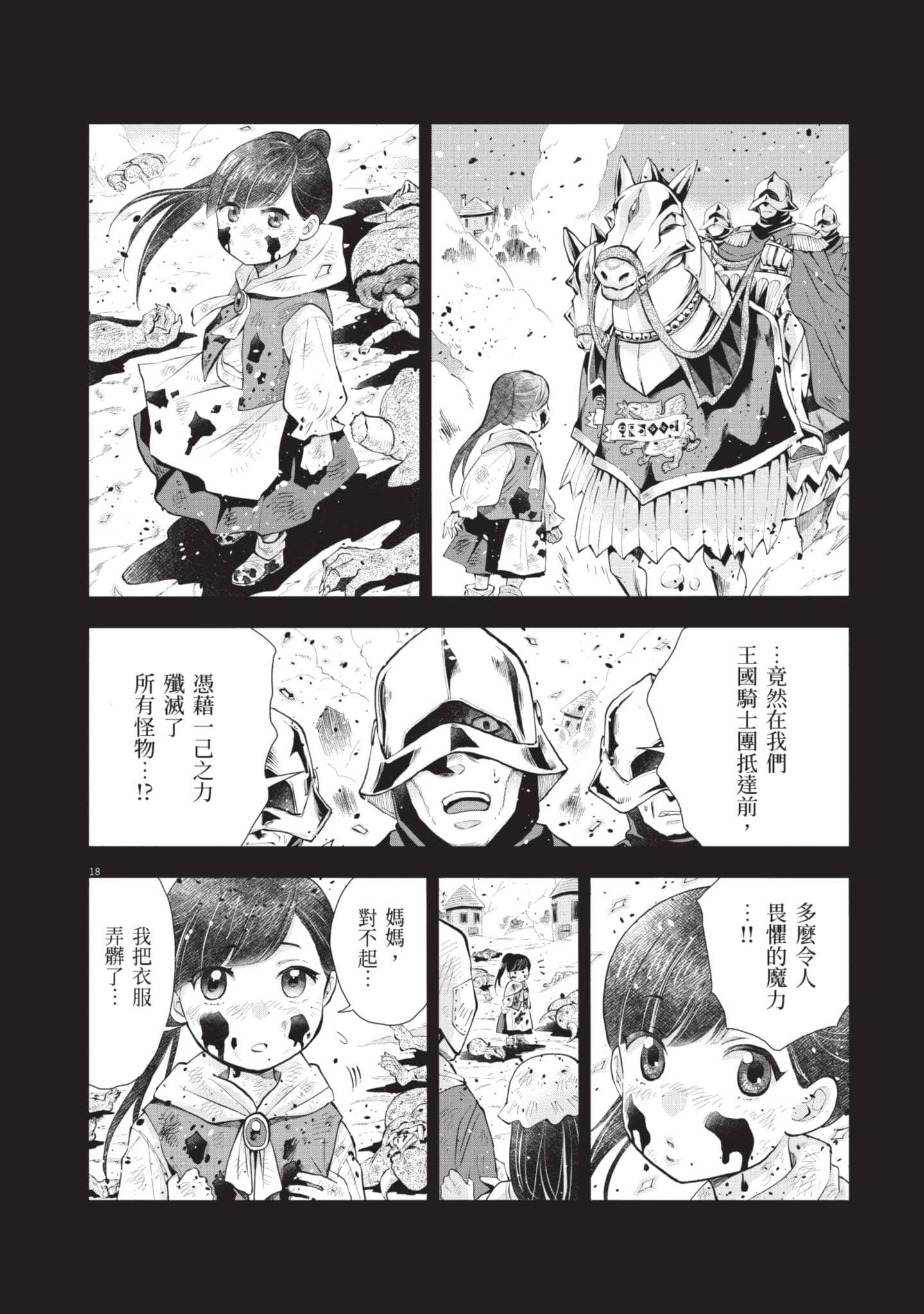 第 77 页