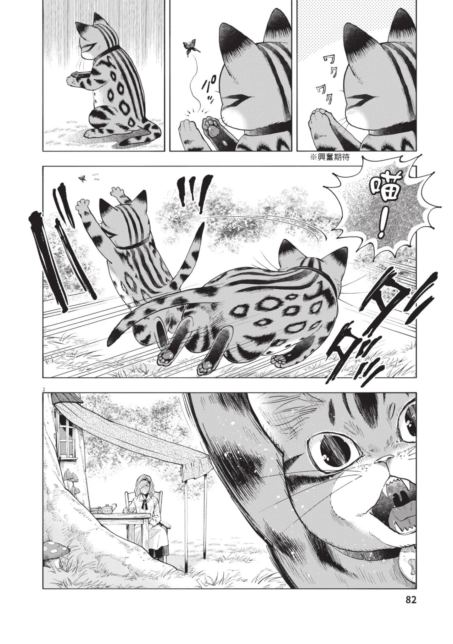 第 83 页