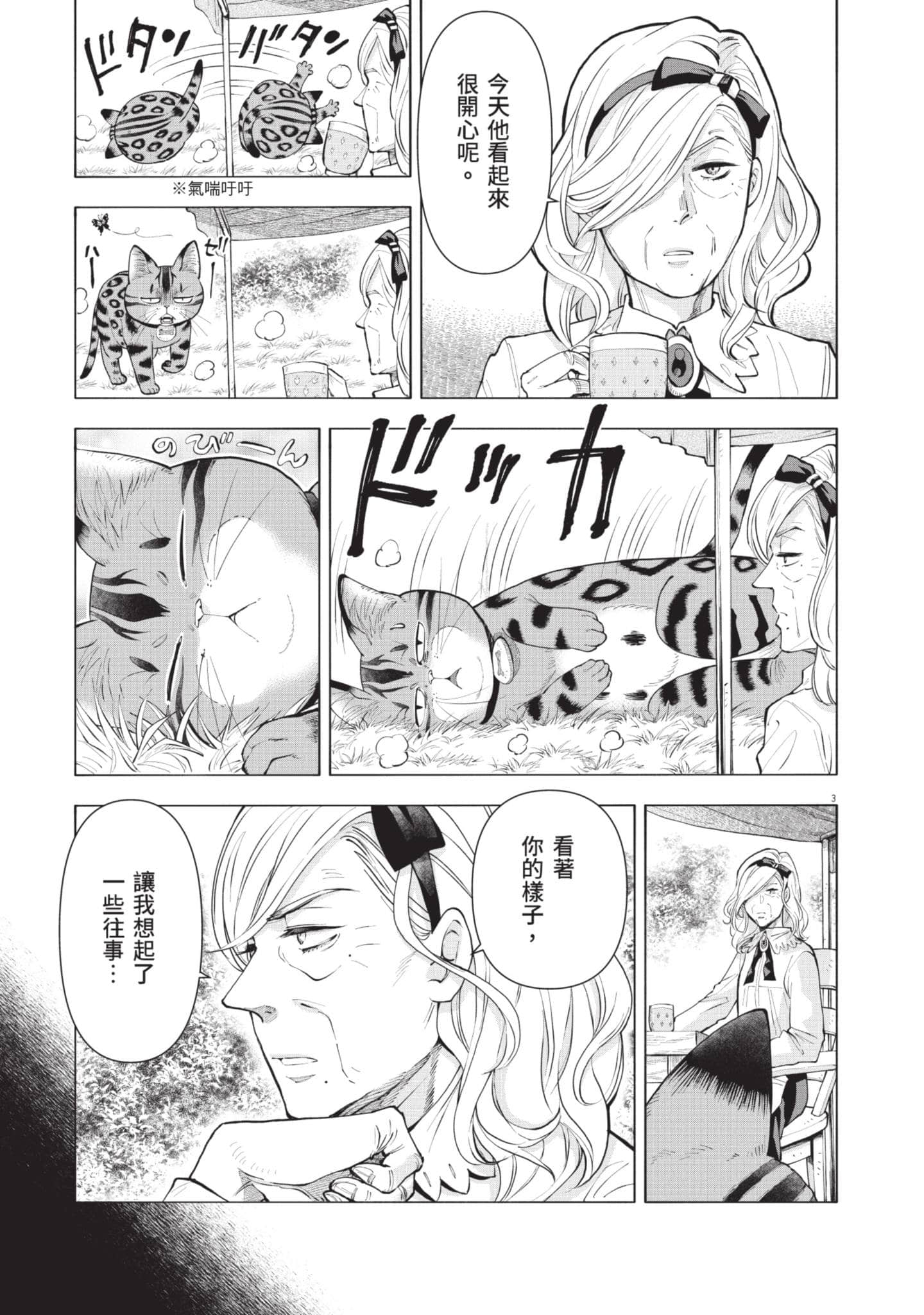 第 84 页