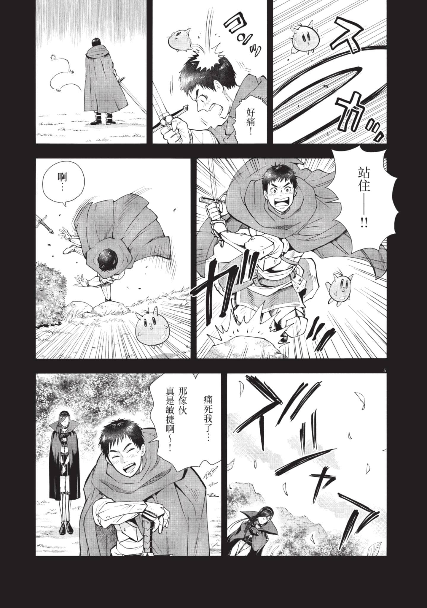 第 86 页