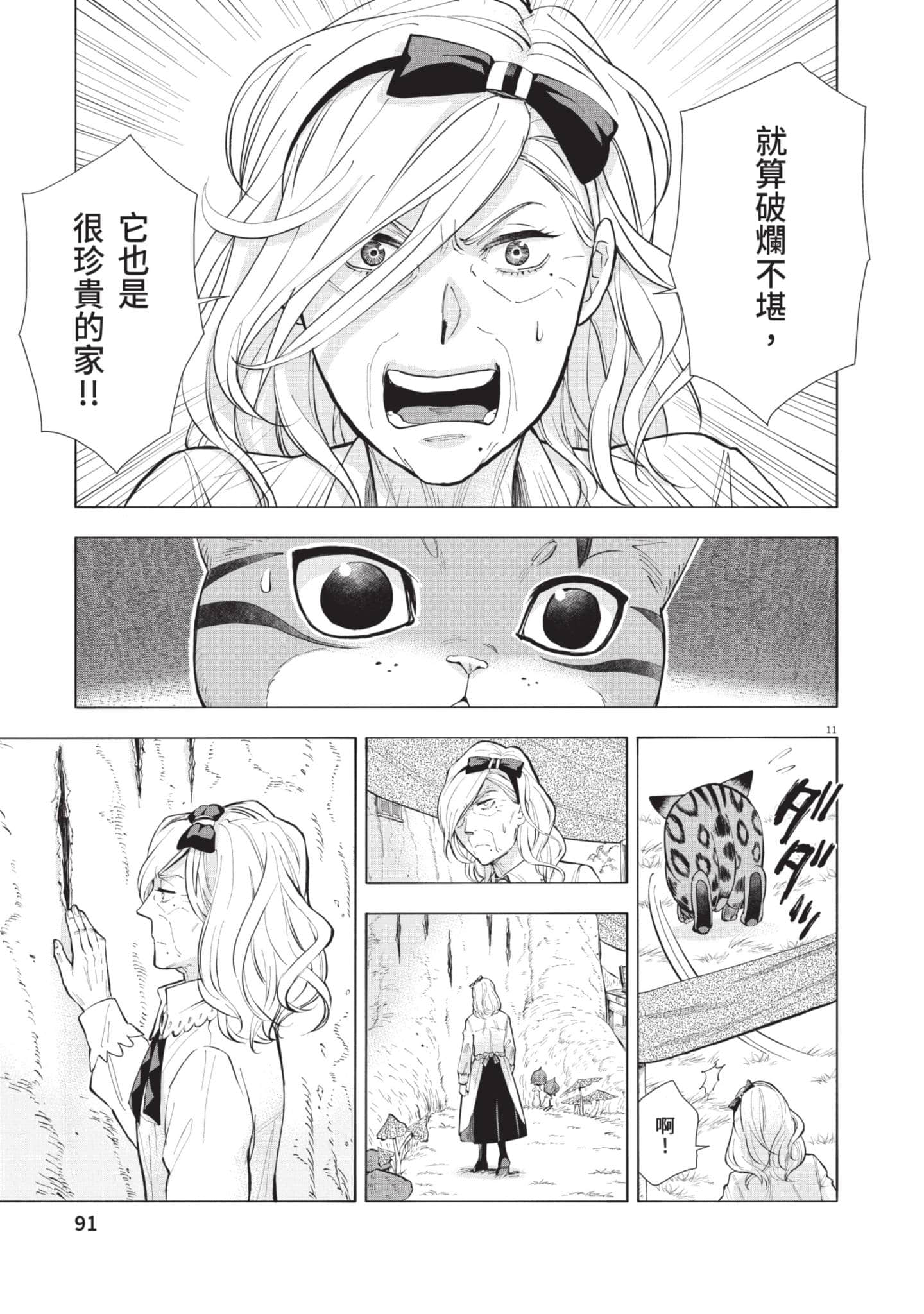 第 92 页