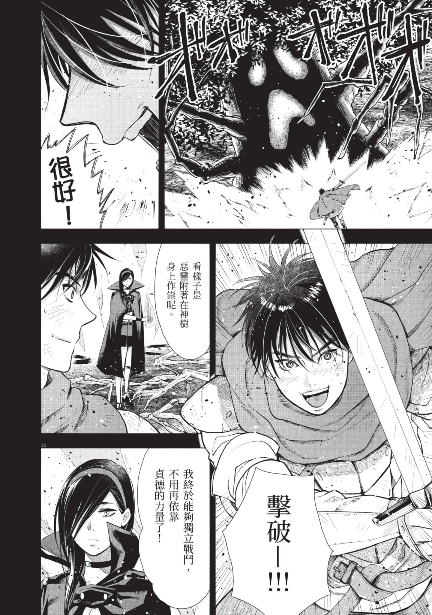 第 93 页