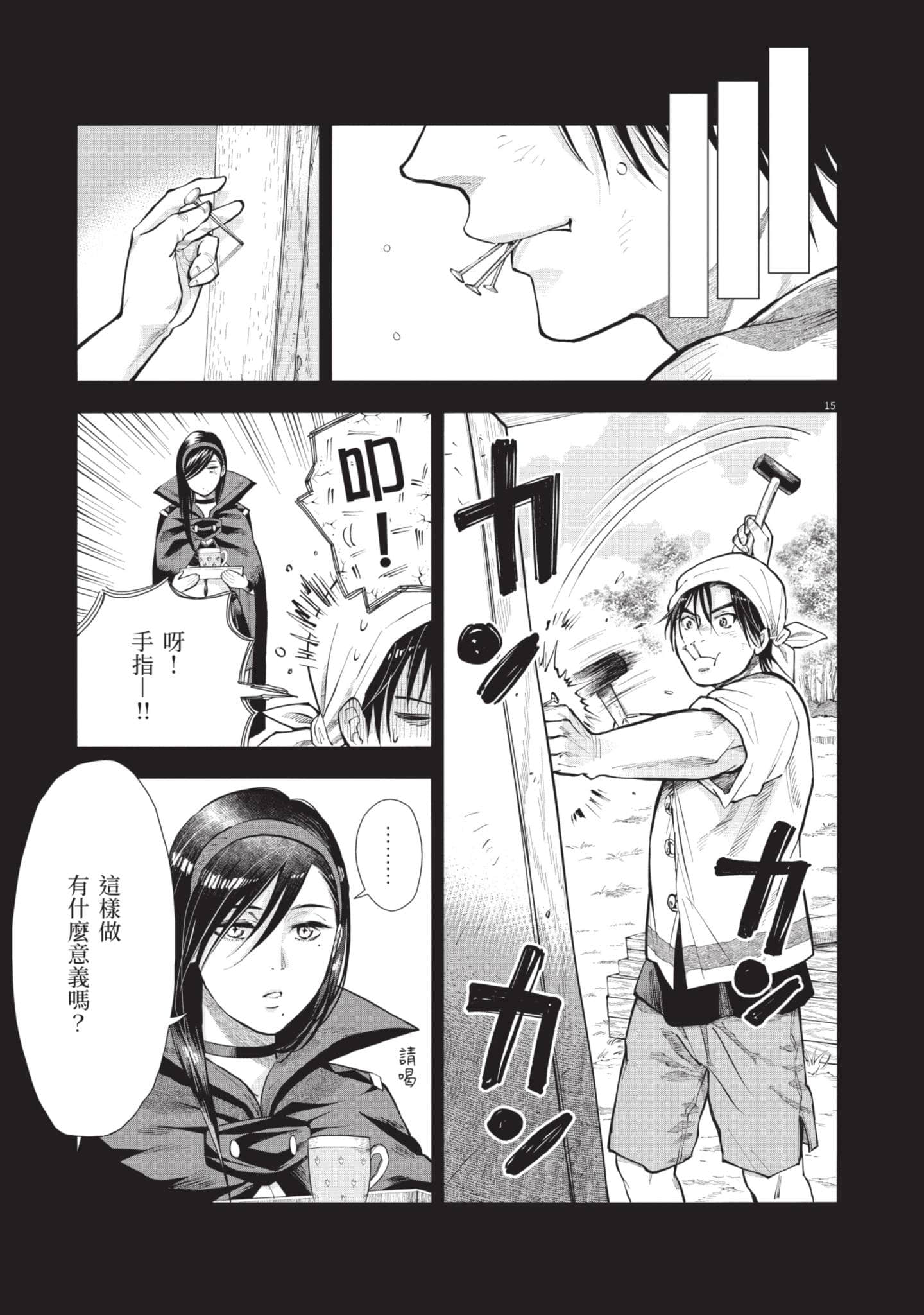 第 96 页