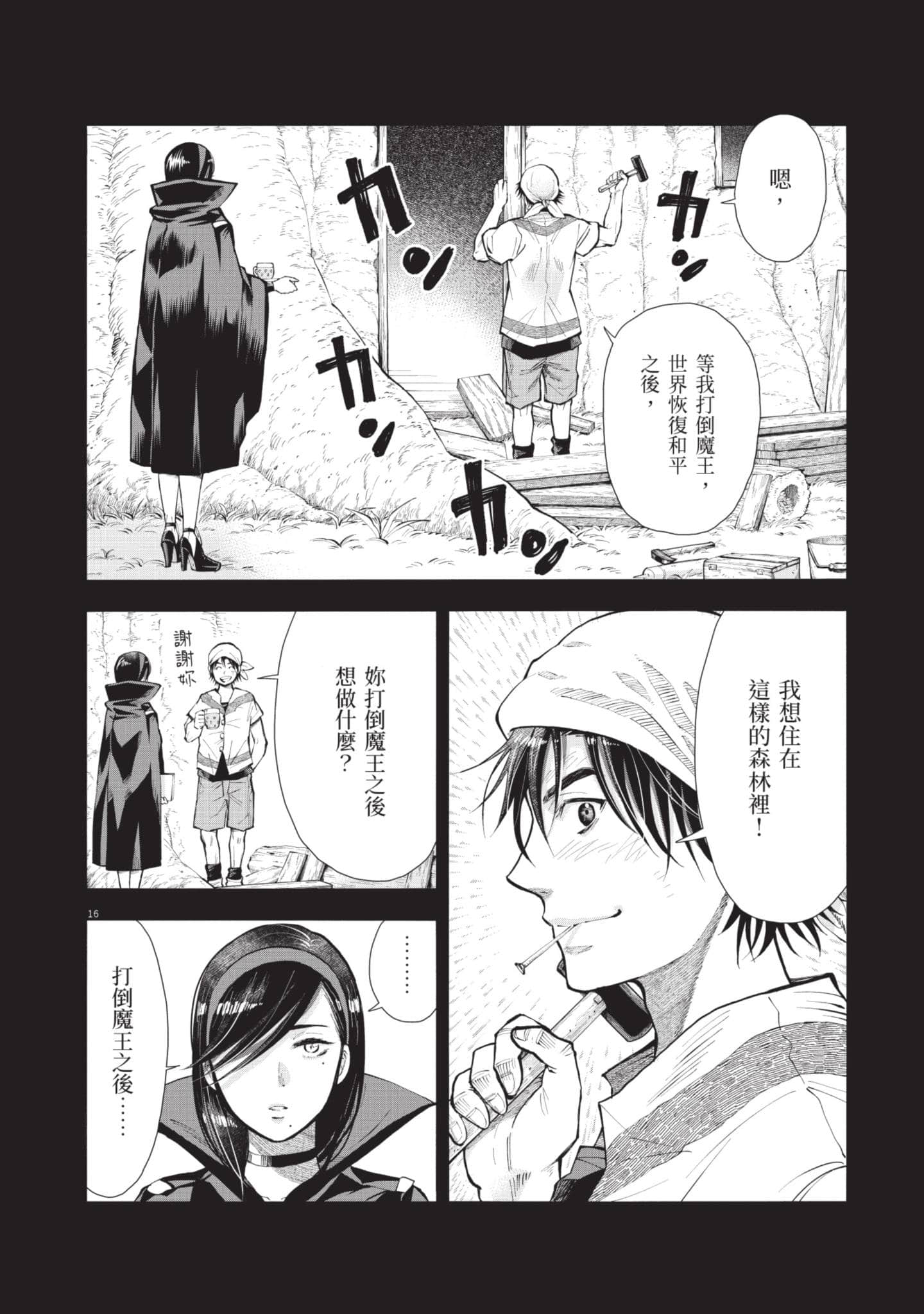 第 97 页