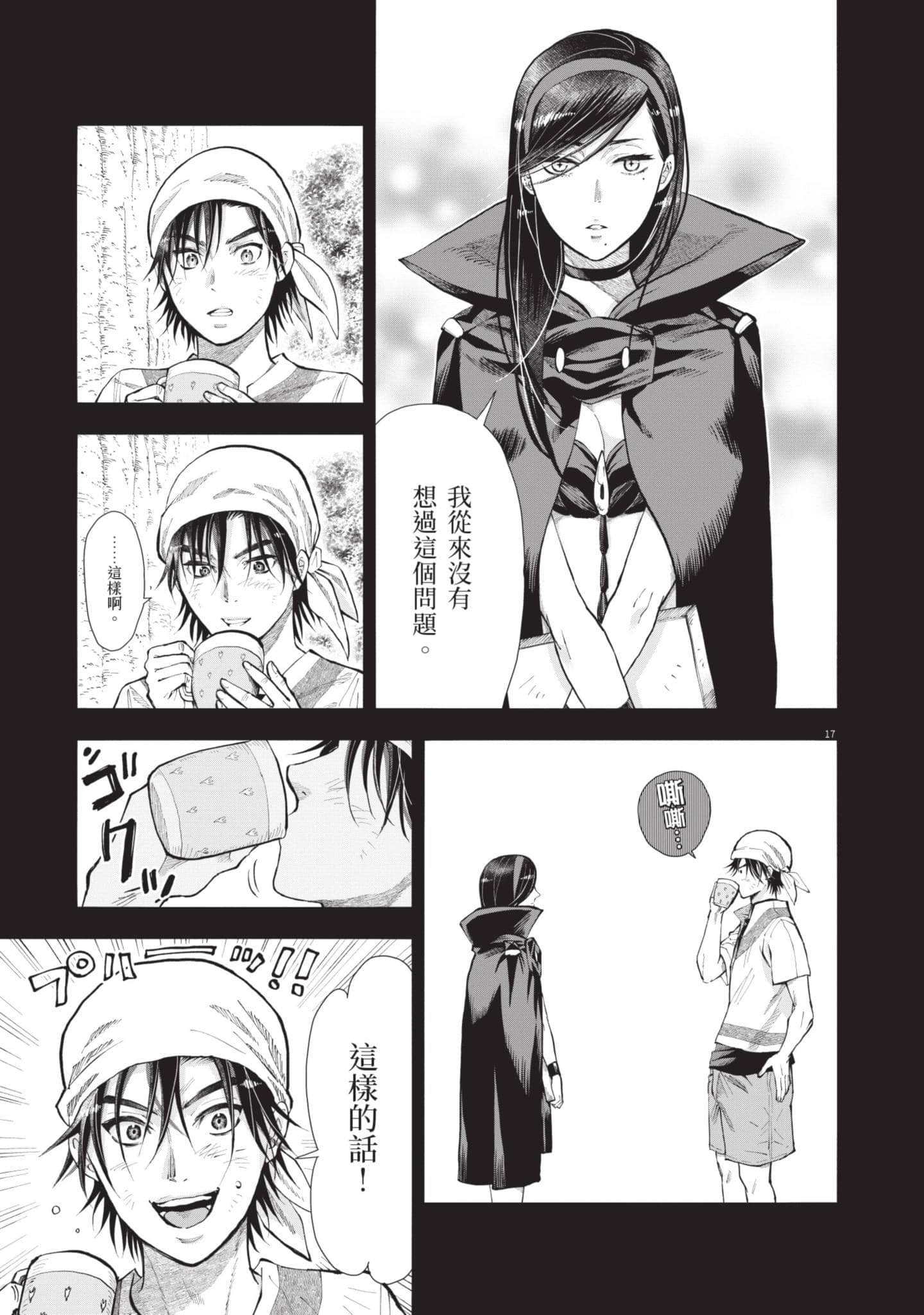 第 98 页