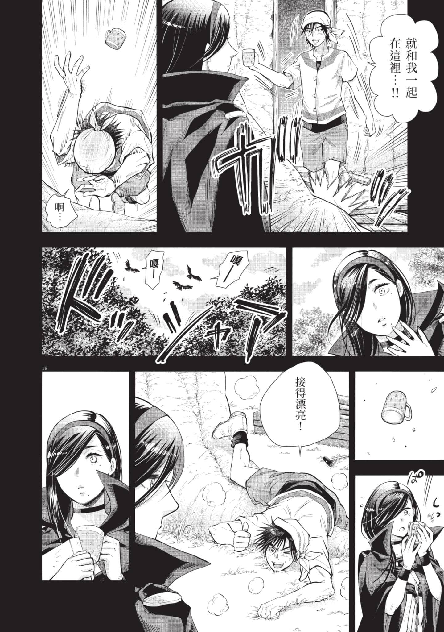 第 99 页