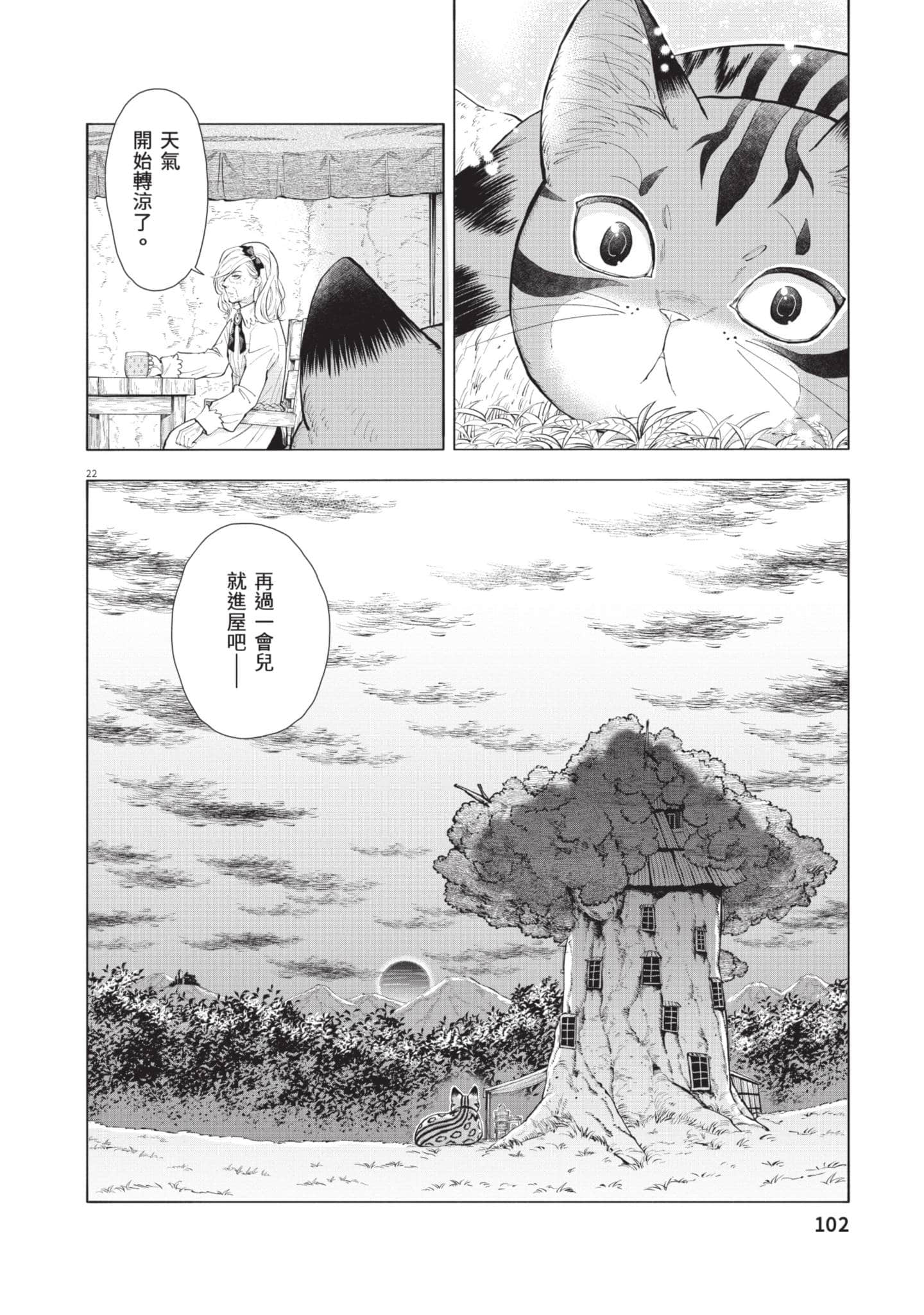 第 103 页