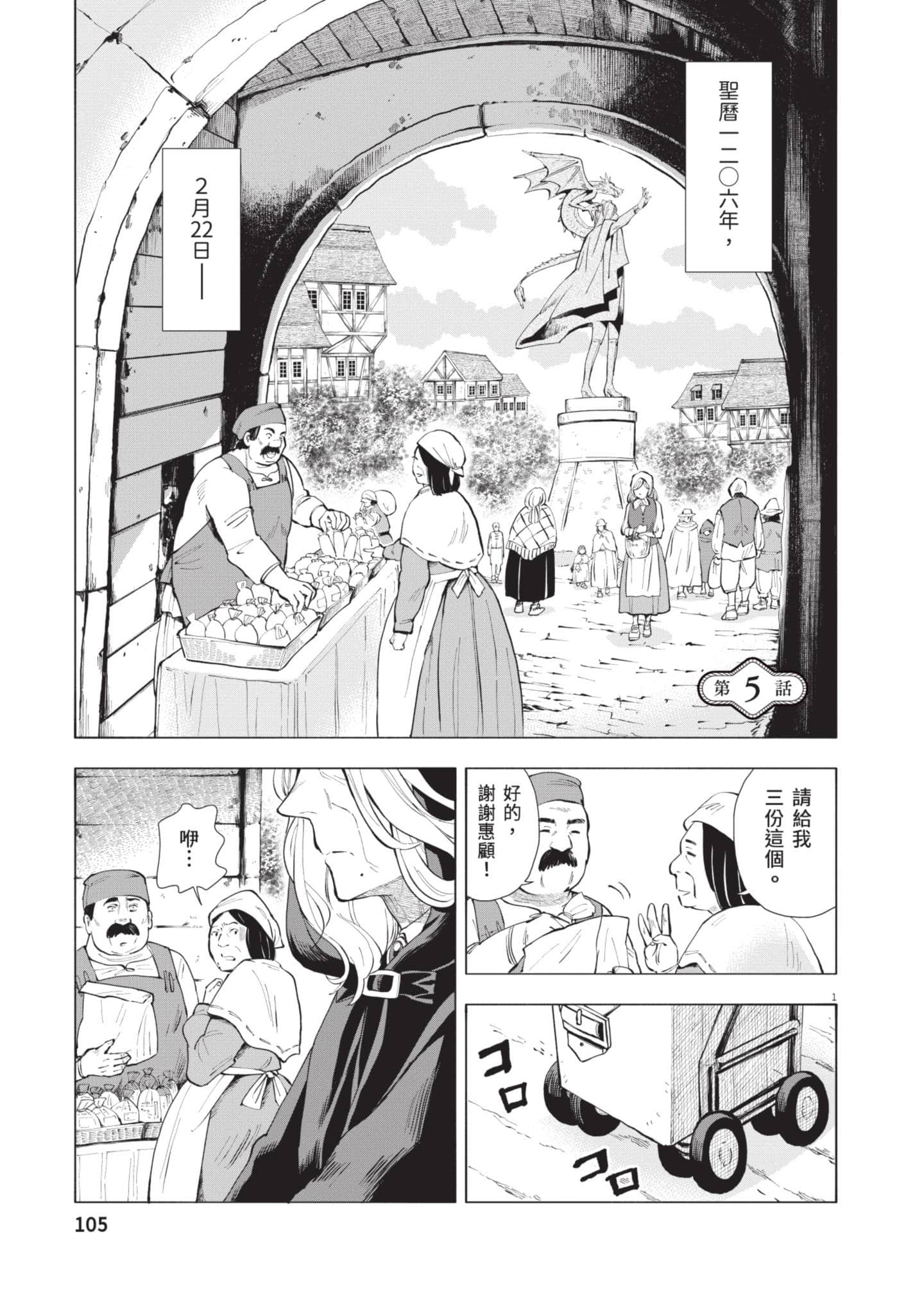 第 106 页