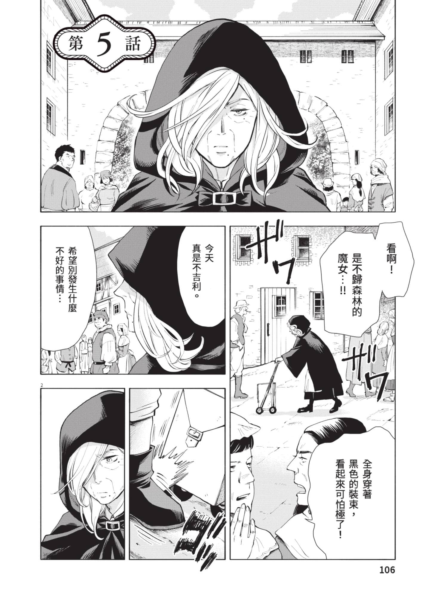 第 107 页