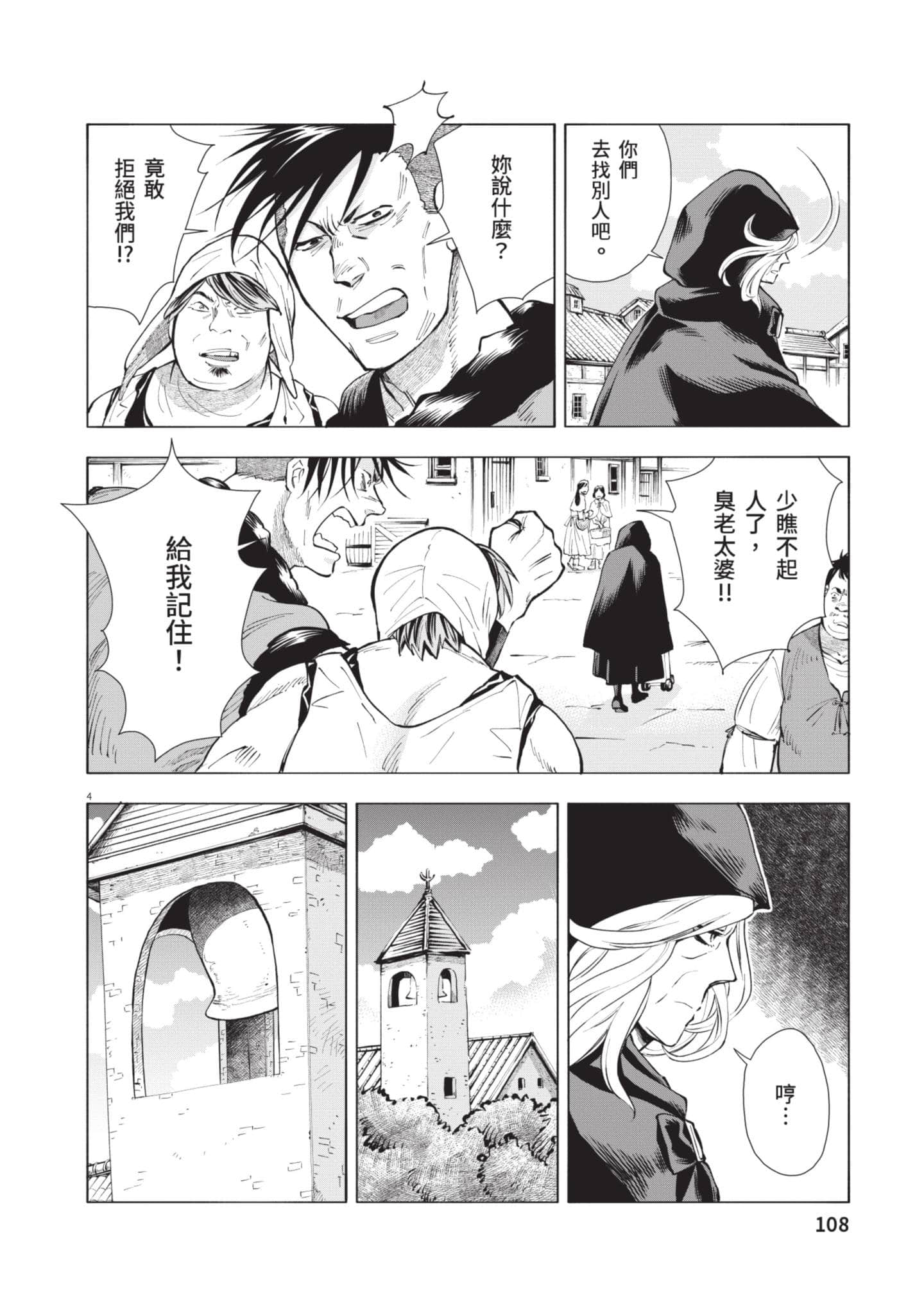 第 109 页