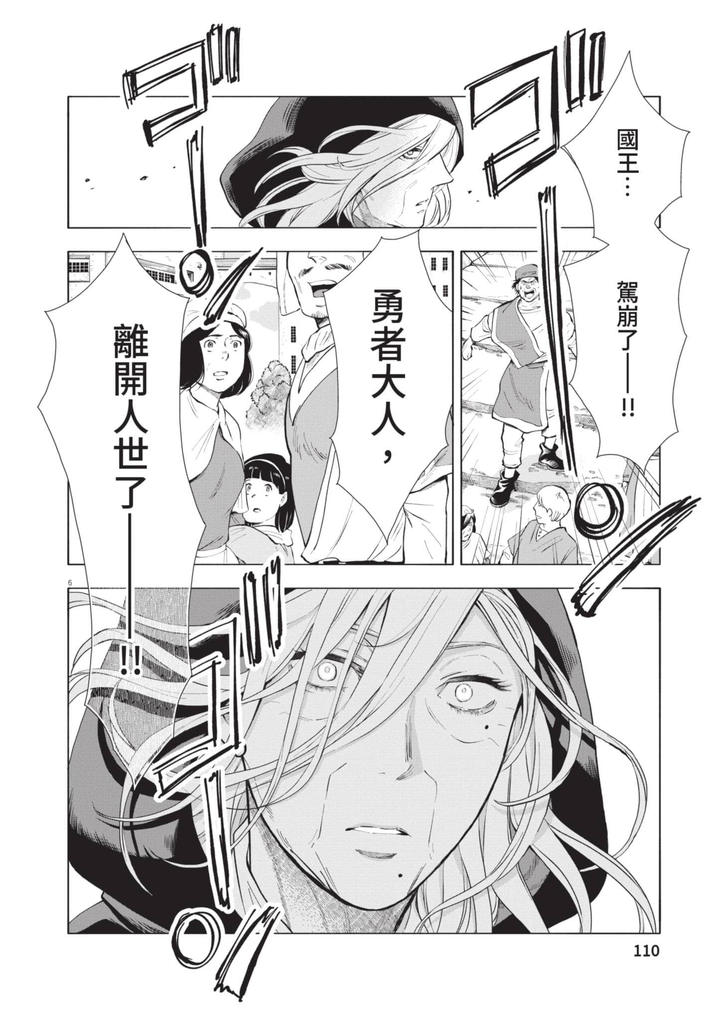 第 111 页