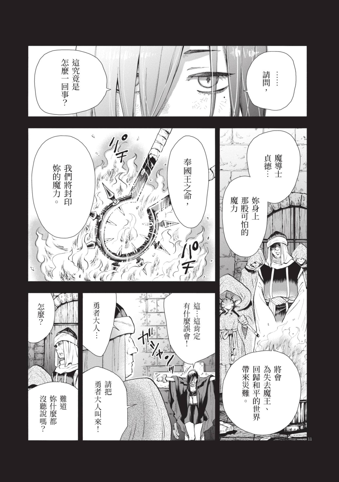 第 116 页