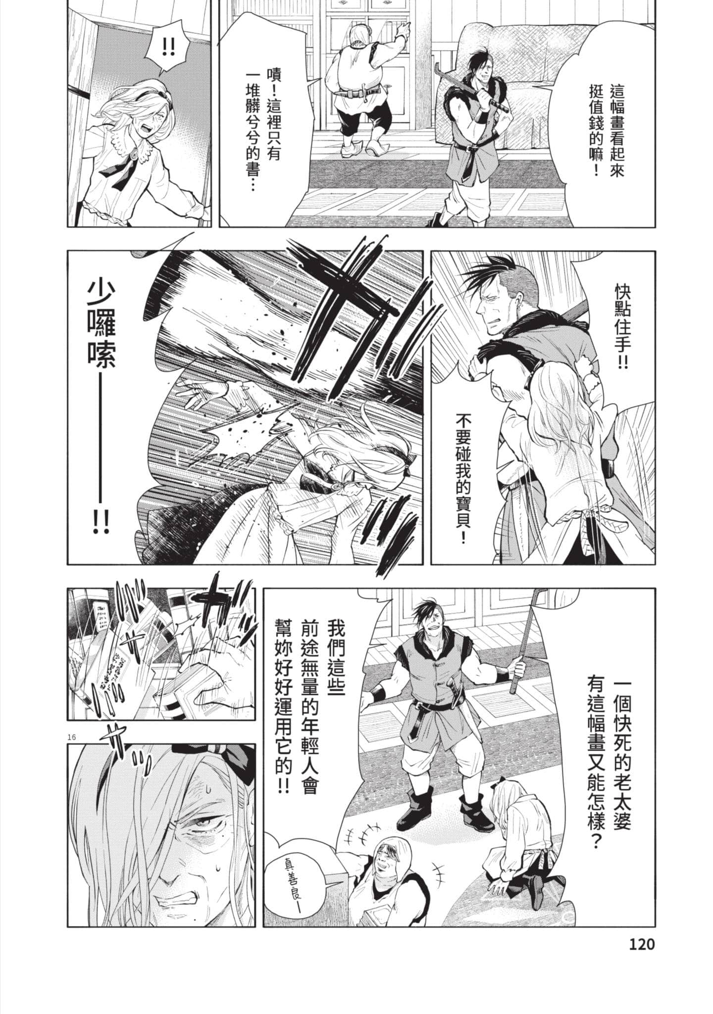 第 121 页