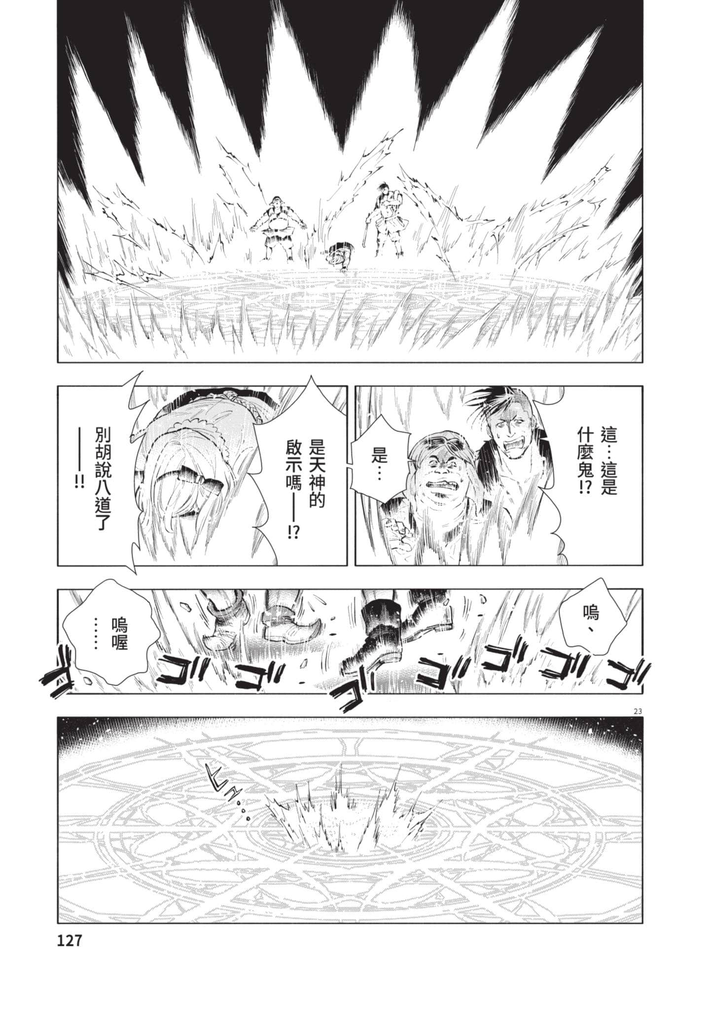 第 128 页