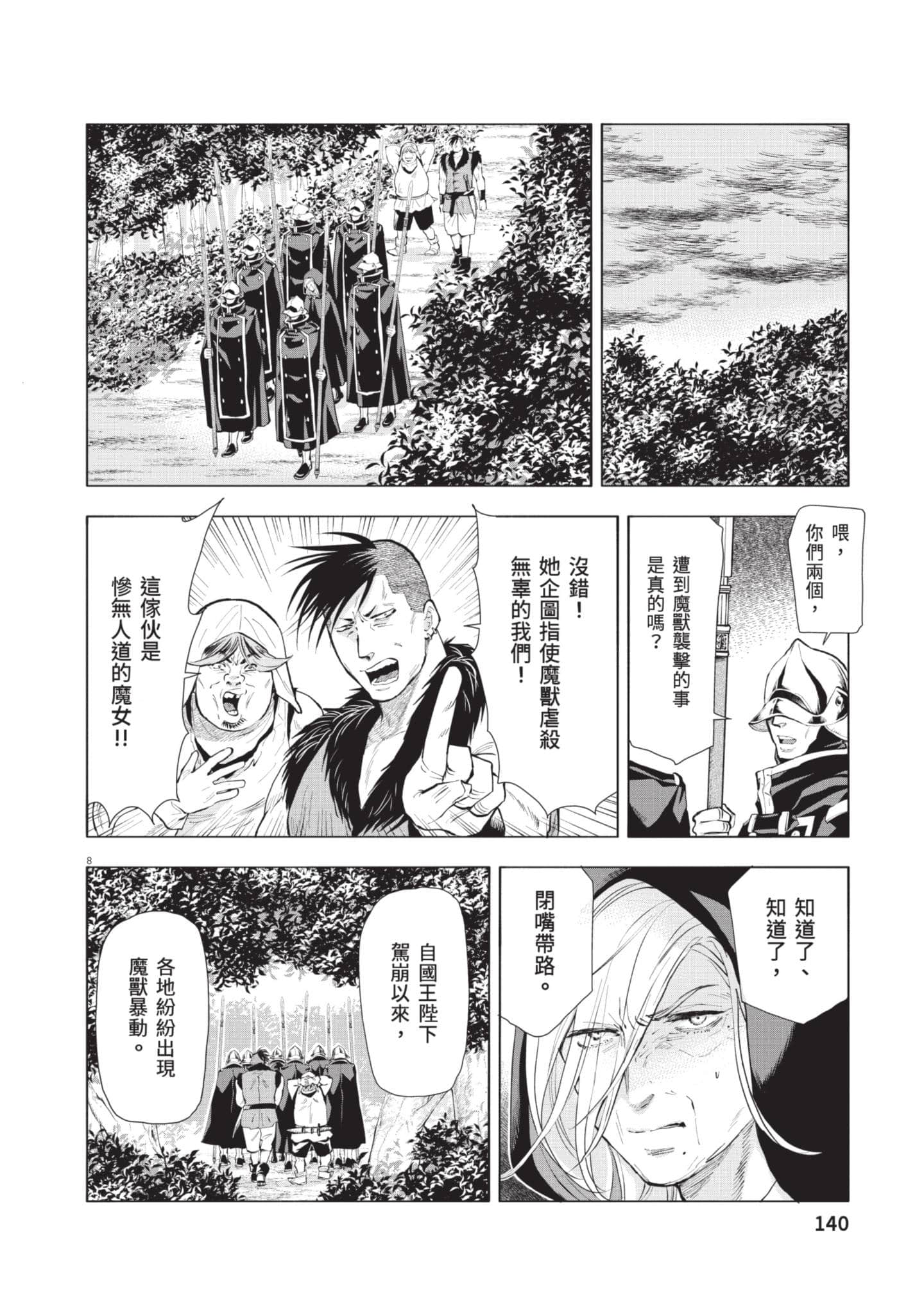 第 140 页
